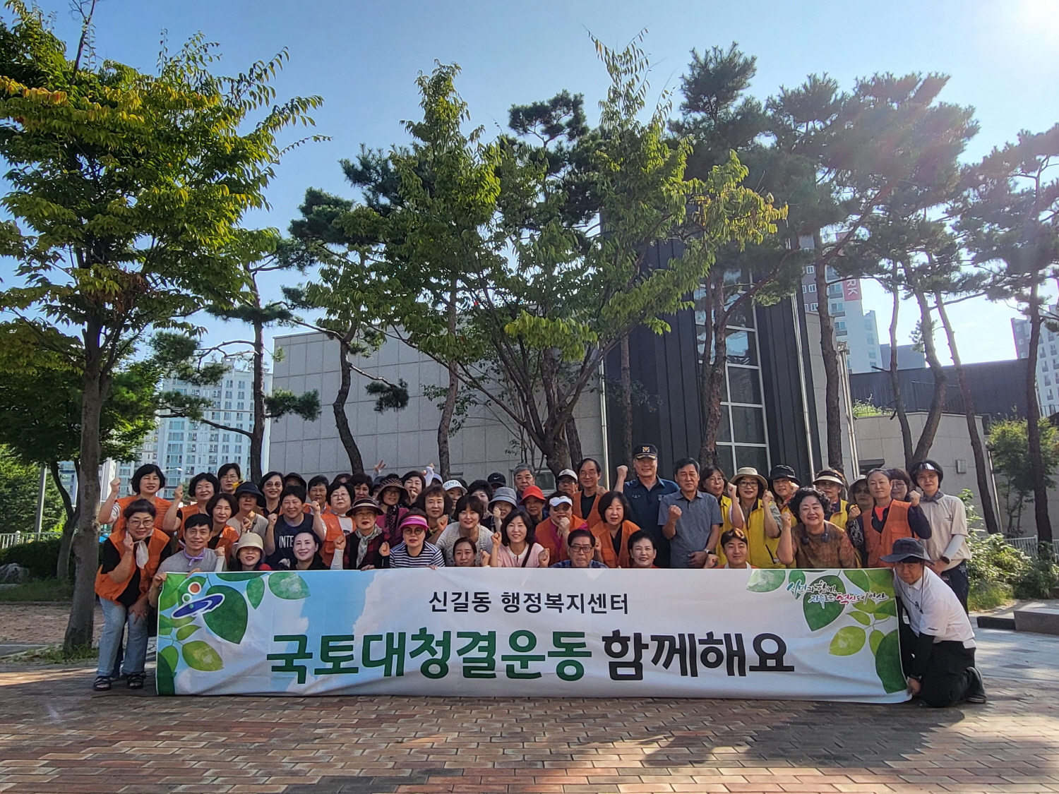 안산시 신길동, 추석맞이 환경정화활동 추진