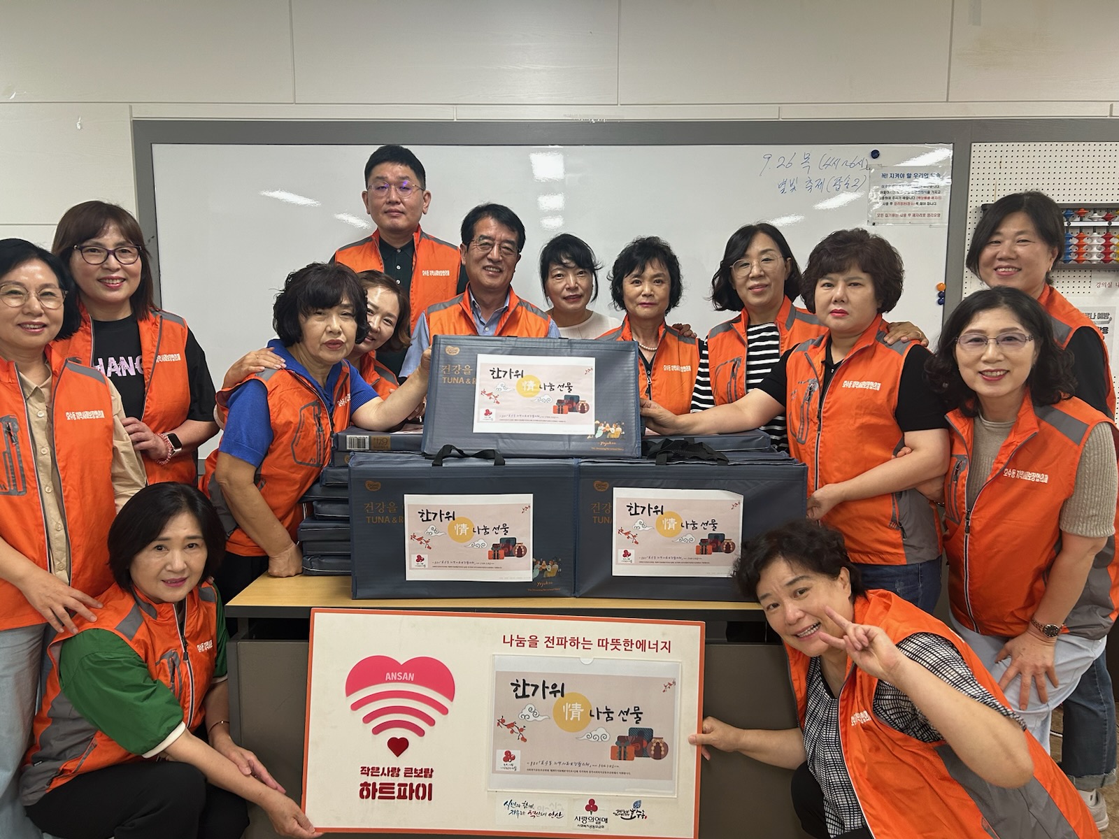 안산시 호수동 지사협, 저소득층에 한가위 情 나눔