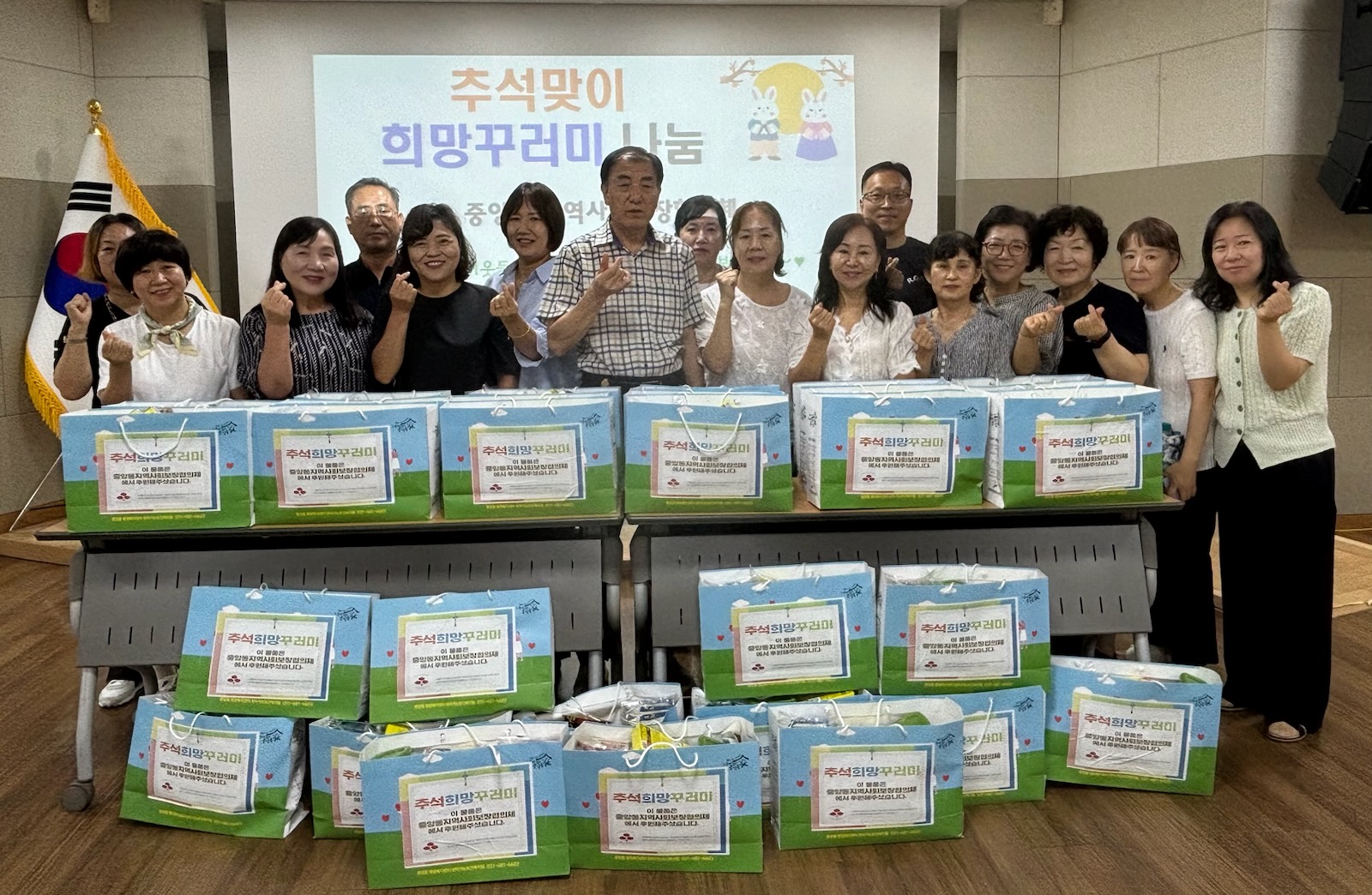 안산시 중앙동 지사협, 추석맞이 희망꾸러미 나눔