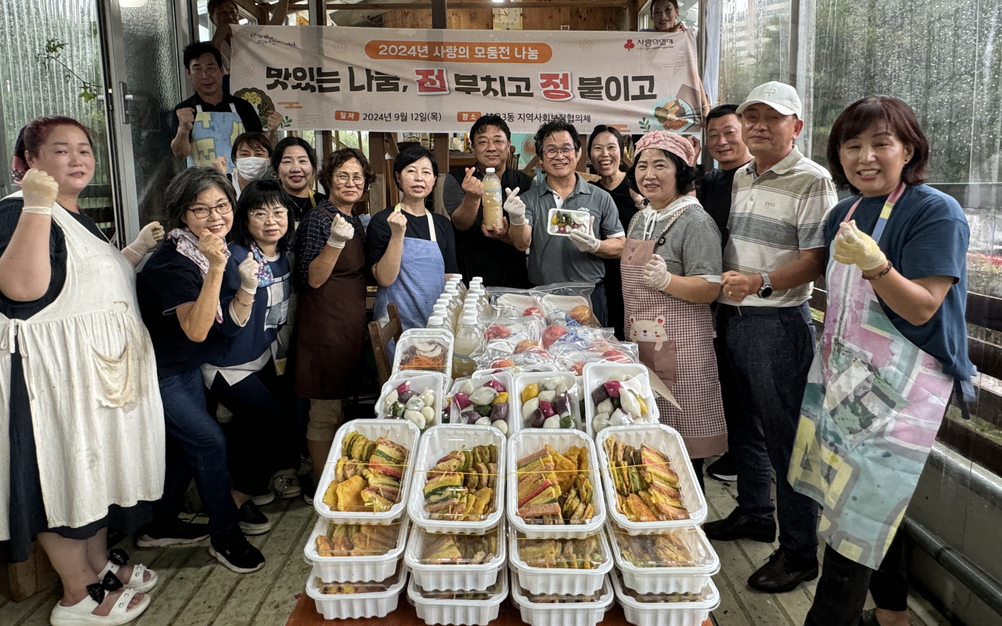 안산시 본오3동 지사협, 추석맞이 사랑의 모둠전 나눔