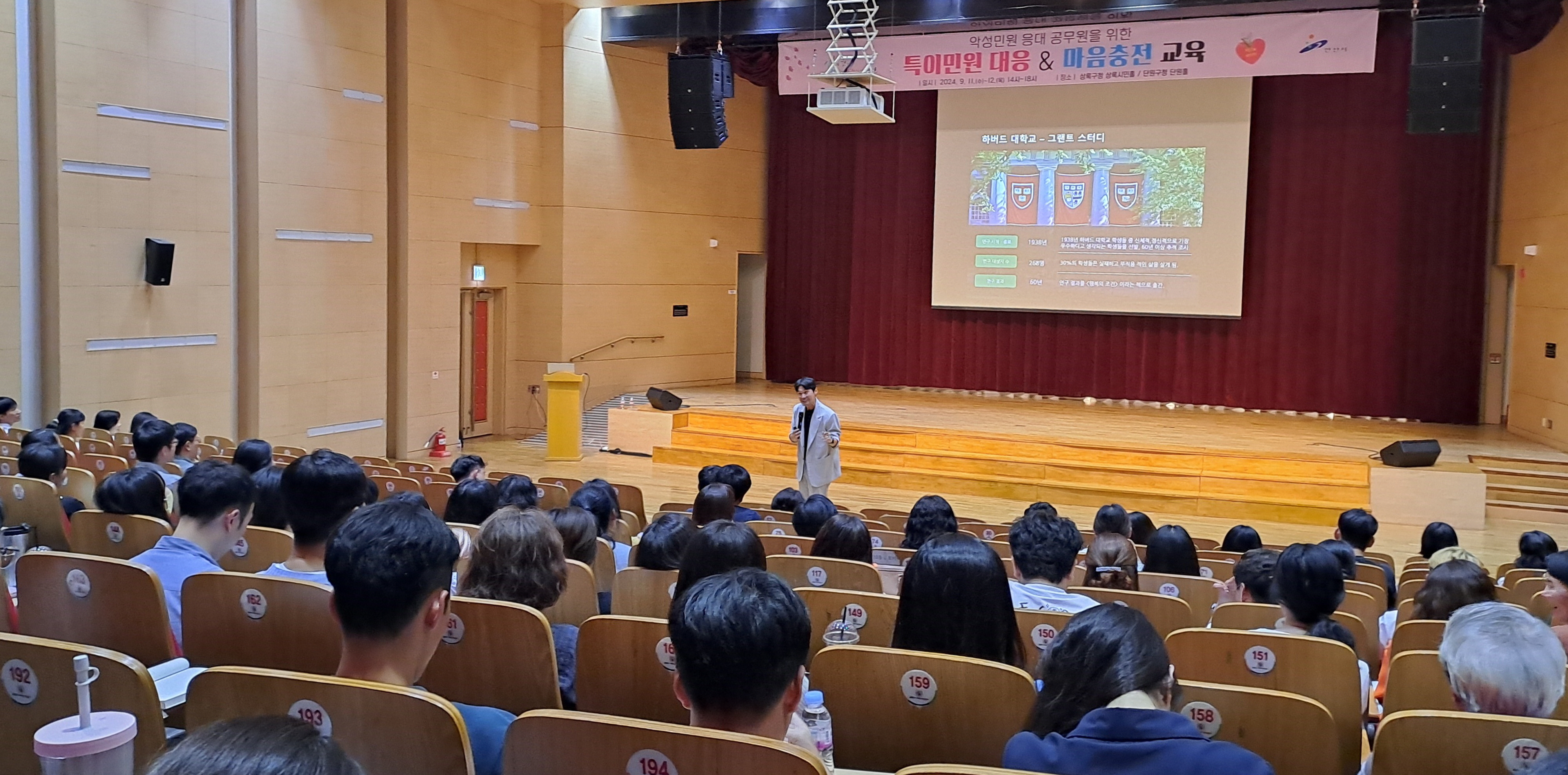 안산시, 특이민원 대응·마음 충전 교육…“안전한 민원 환경 조성”