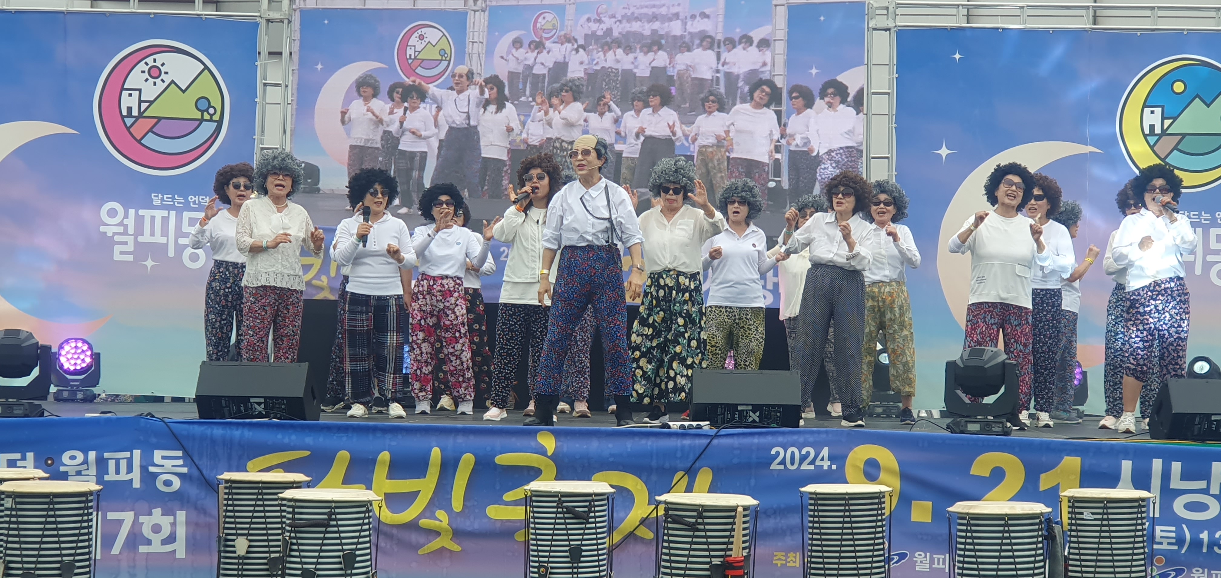 안산시 월피동,‘제7회 달빛축제’성황리에 열려