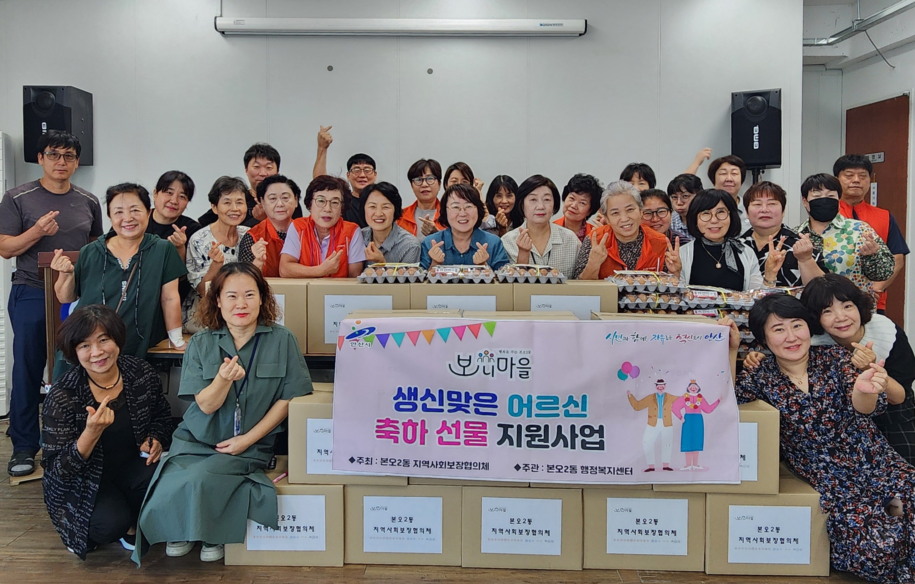 안산시 본오2동 지사협, 어르신 생신 축하 선물 전달