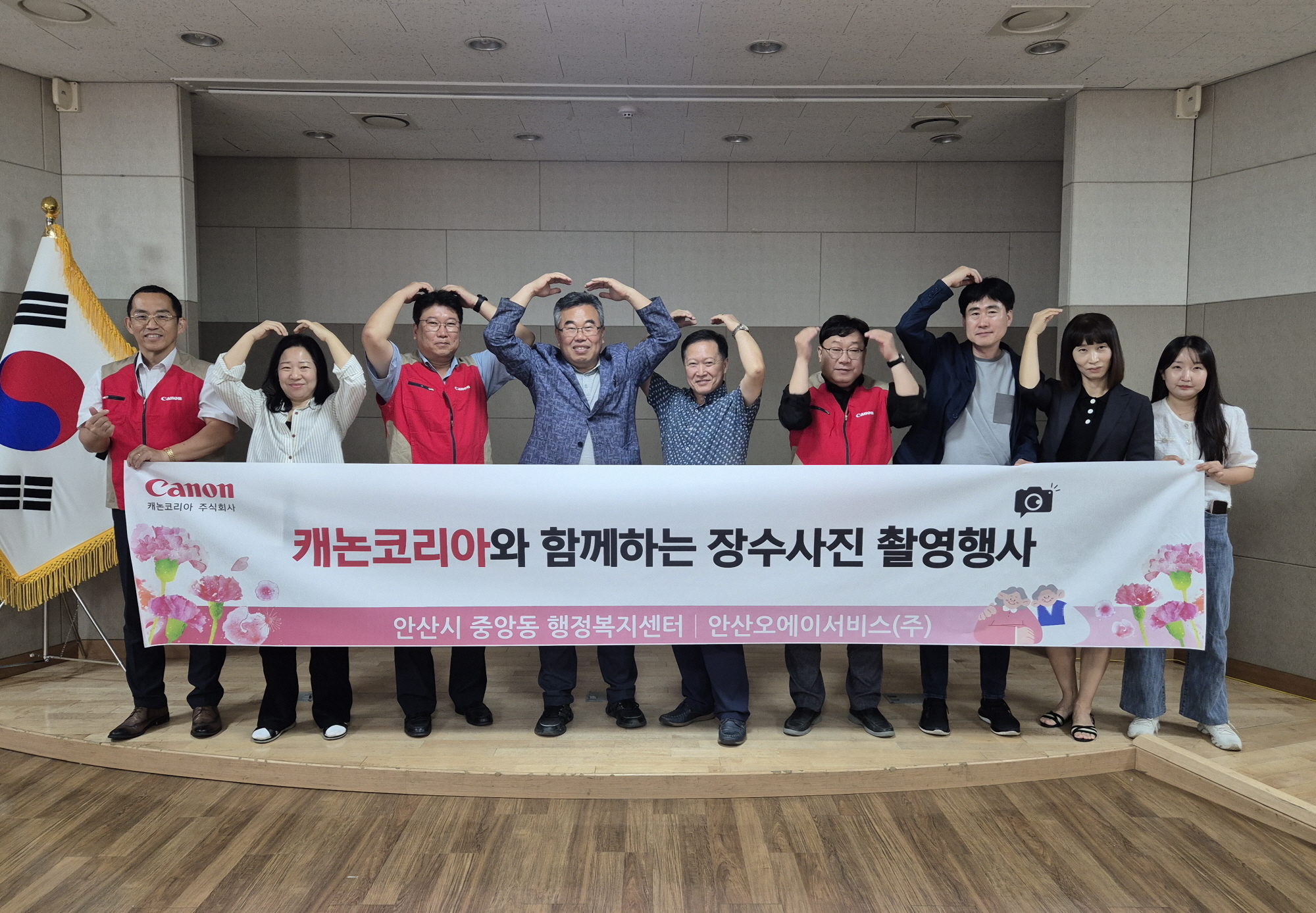 안산시 중앙동, 캐논코리아와 함께 어르신 장수사진 촬영