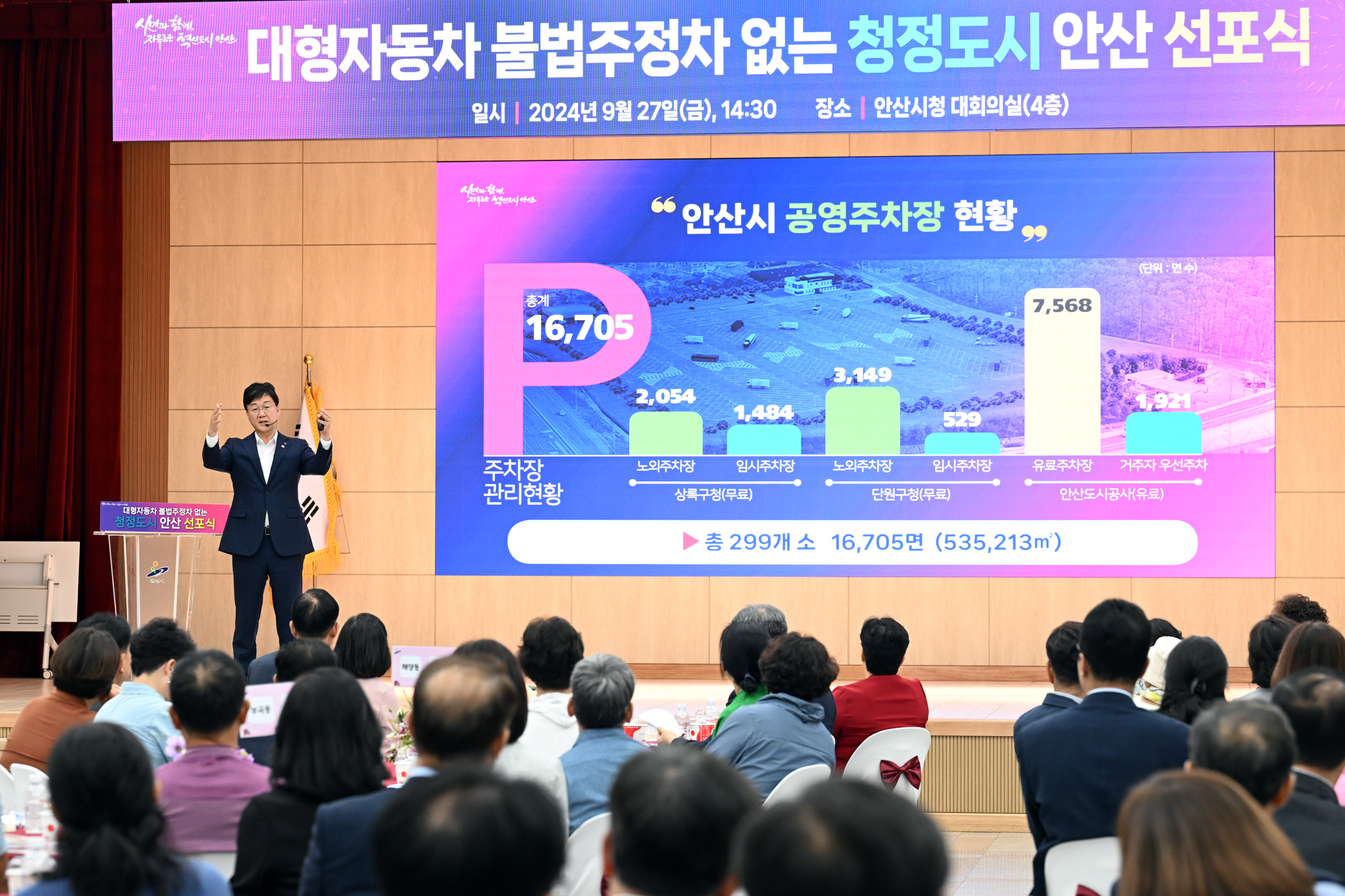 안산시, 대형 車 임시주차장 조성 마쳐… 불법주차 근절 총력전