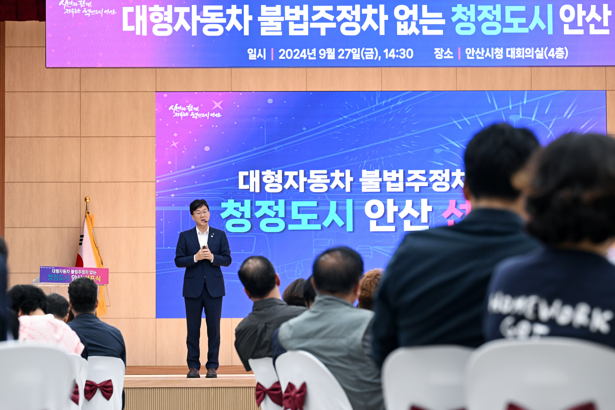 안산시, 대형 車 임시주차장 조성 마쳐… 불법주차 근절 총력전