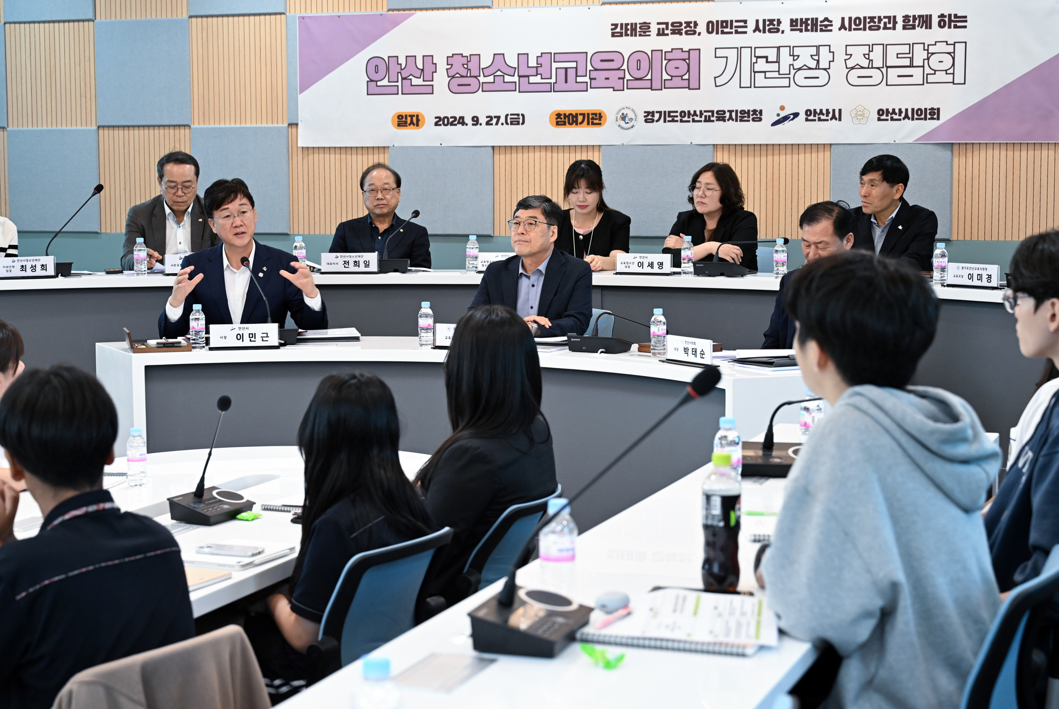 안산시, 청소년통합자치기구 기관장 정담회… 청소년 제안 정책 살핀다