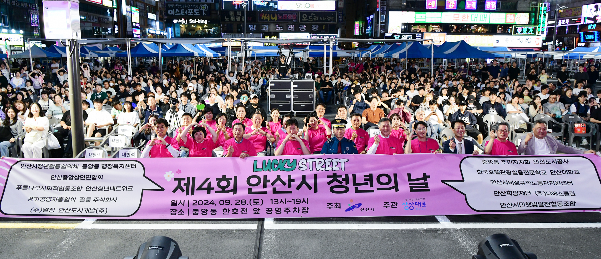 안산시,‘제4회 청년의 날’행사 성황리 개최… 열정으로 물든 안산