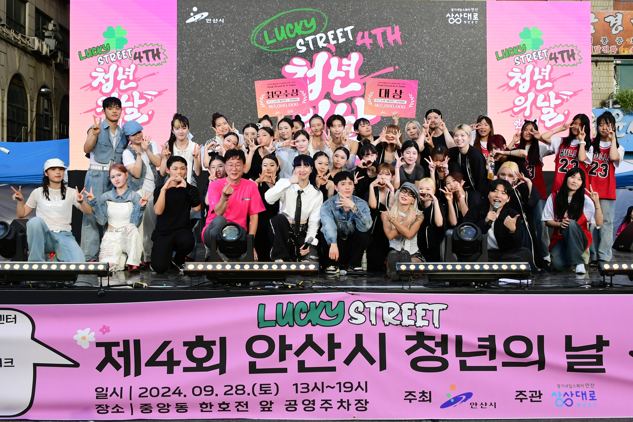 안산시,‘제4회 청년의 날’행사 성황리 개최… 열정으로 물든 안산