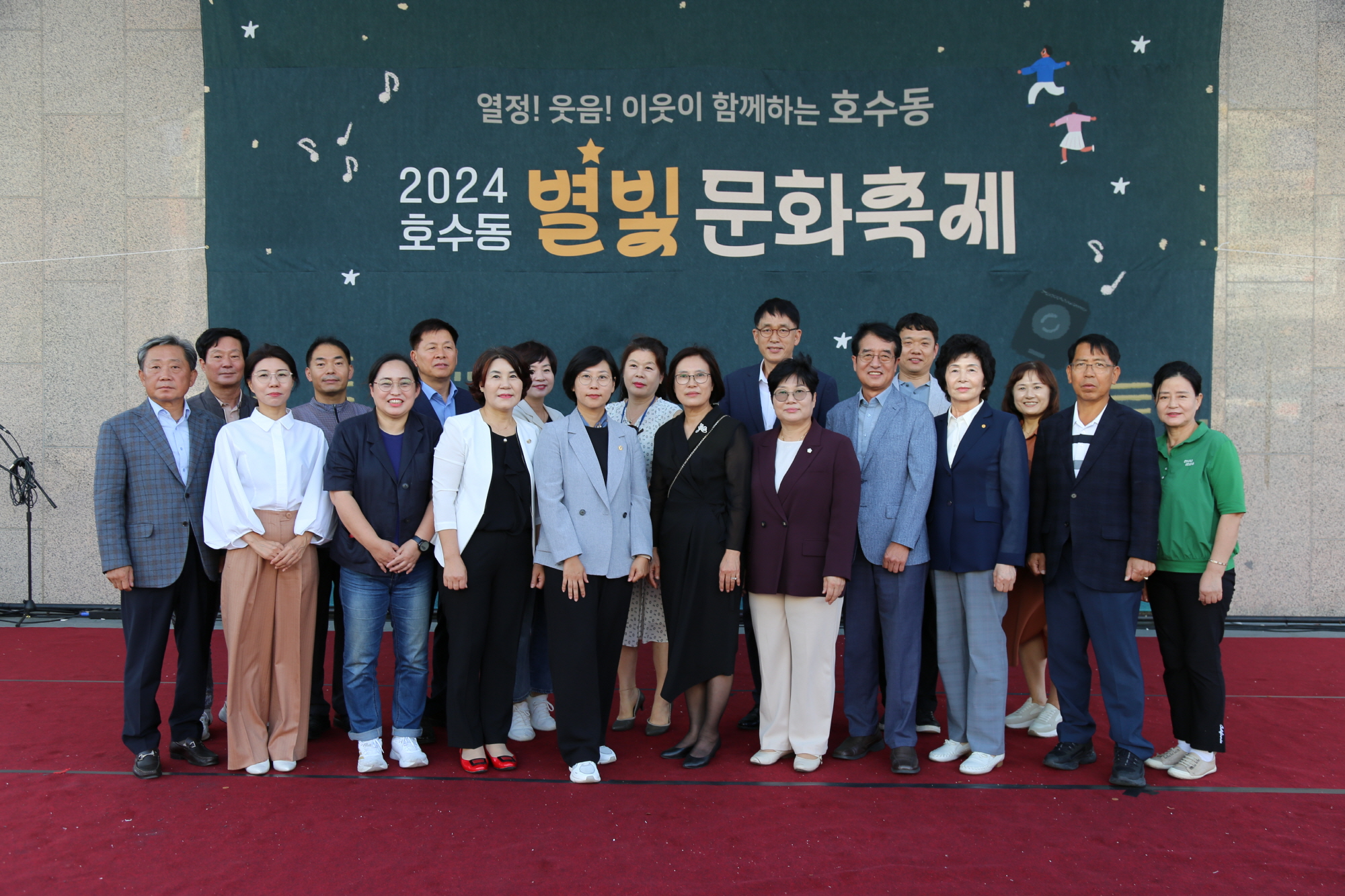 안산시 호수동,‘2024 호수동 별빛문화 축제’성황리에 마쳐