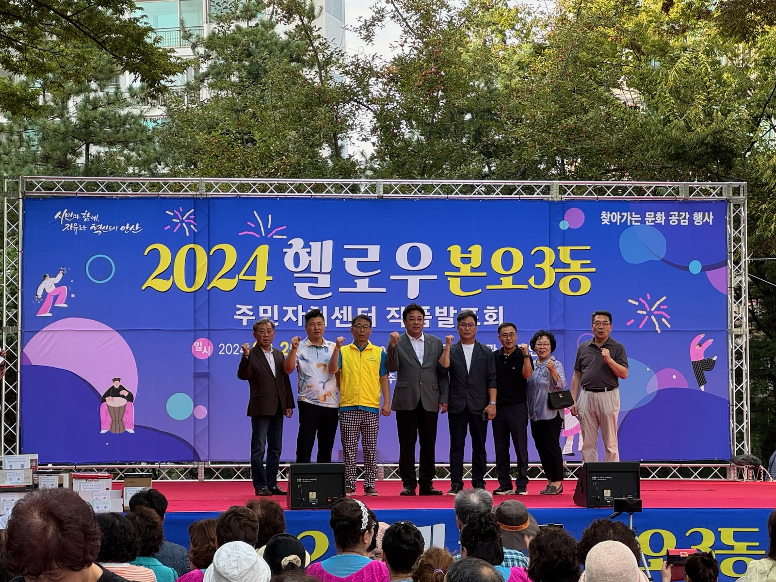 안산시 본오3동 주민자치회, 헬로우(Hello) 본오3동 및 주민자치센터 작품발표회 성료