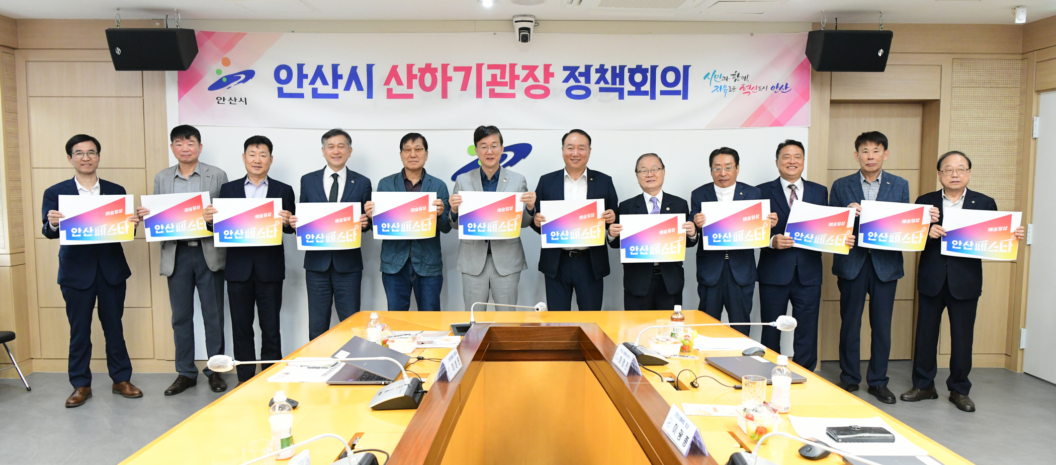 ‘10월의 시작은 축제 맛집 안산에서’2024 안산페스타 개막 임박