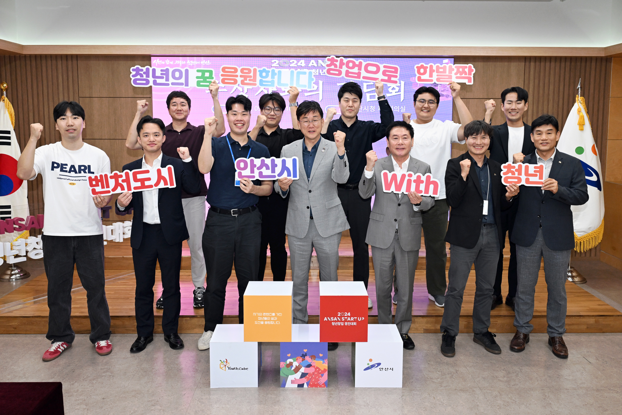 안산시, 청년창업 생태계 조성 박차… 창업가 양성 물꼬 활짝