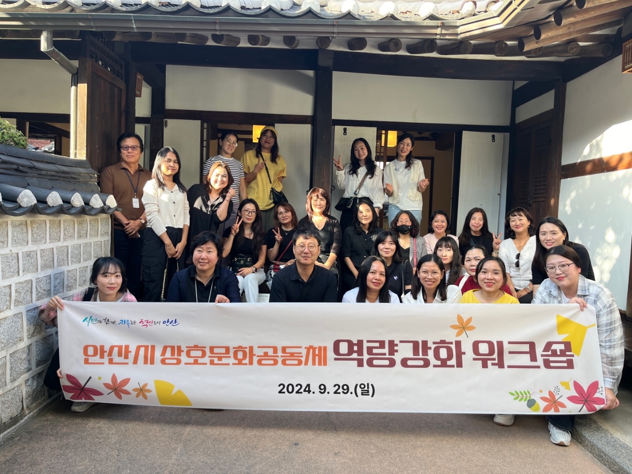 안산시, 상호문화공동체 역량 강화 워크숍… 화합의 장 마련