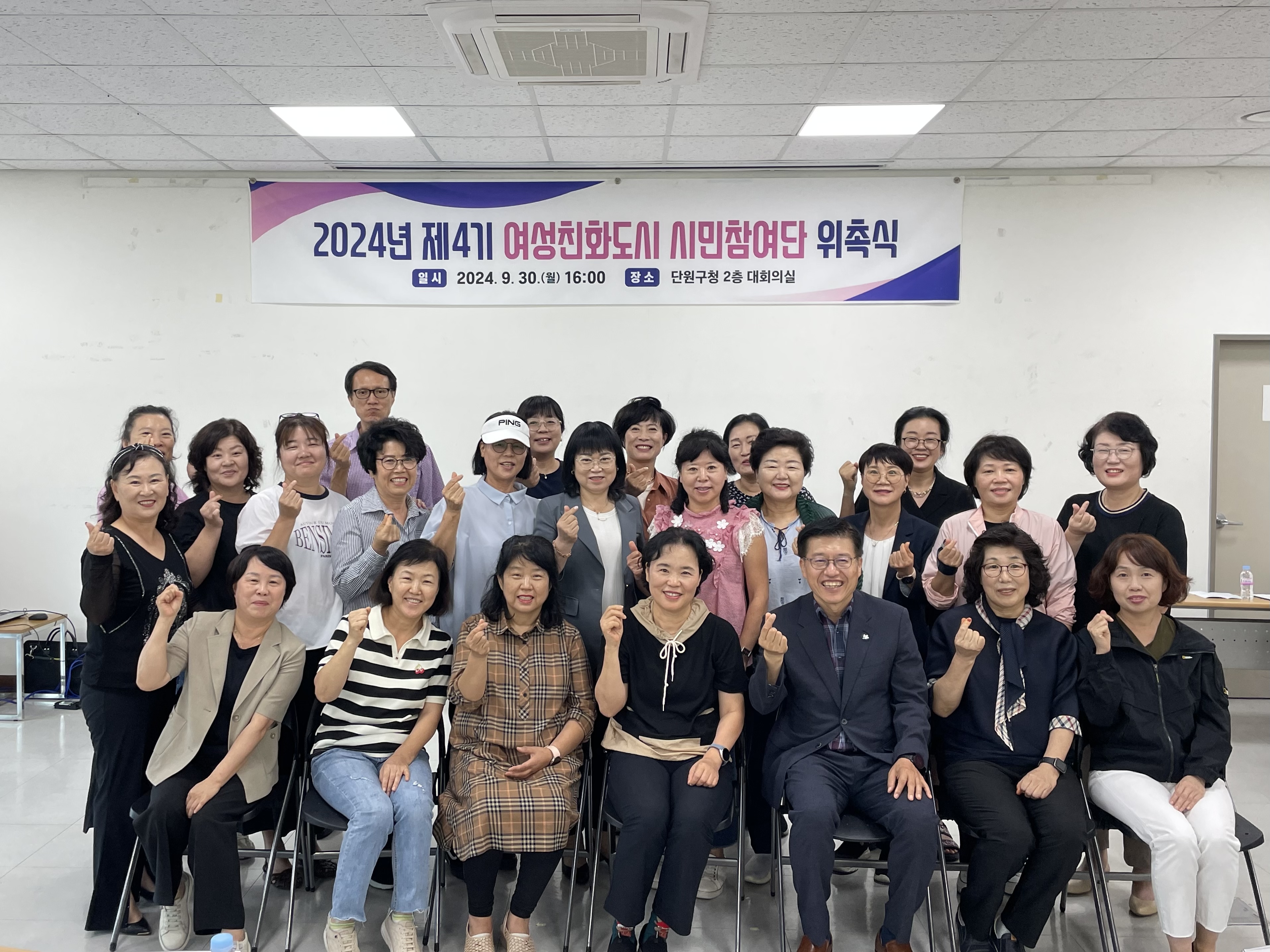 안산시, 제4기 여성친화도시 시민참여단 위촉… 모두가 평등한 도시 조성