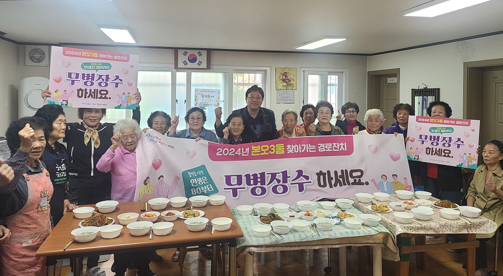 안산시 본오3동, 찾아가는 경로행사 개최