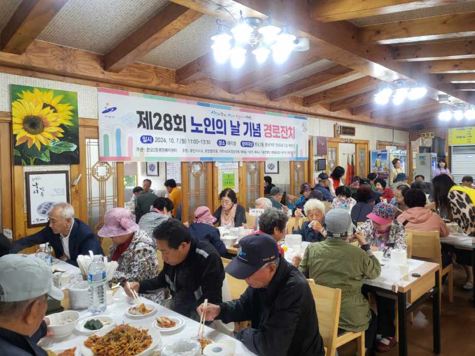 안산시 본오2동, 제28회 노인의 날 기념 경로행사 개최