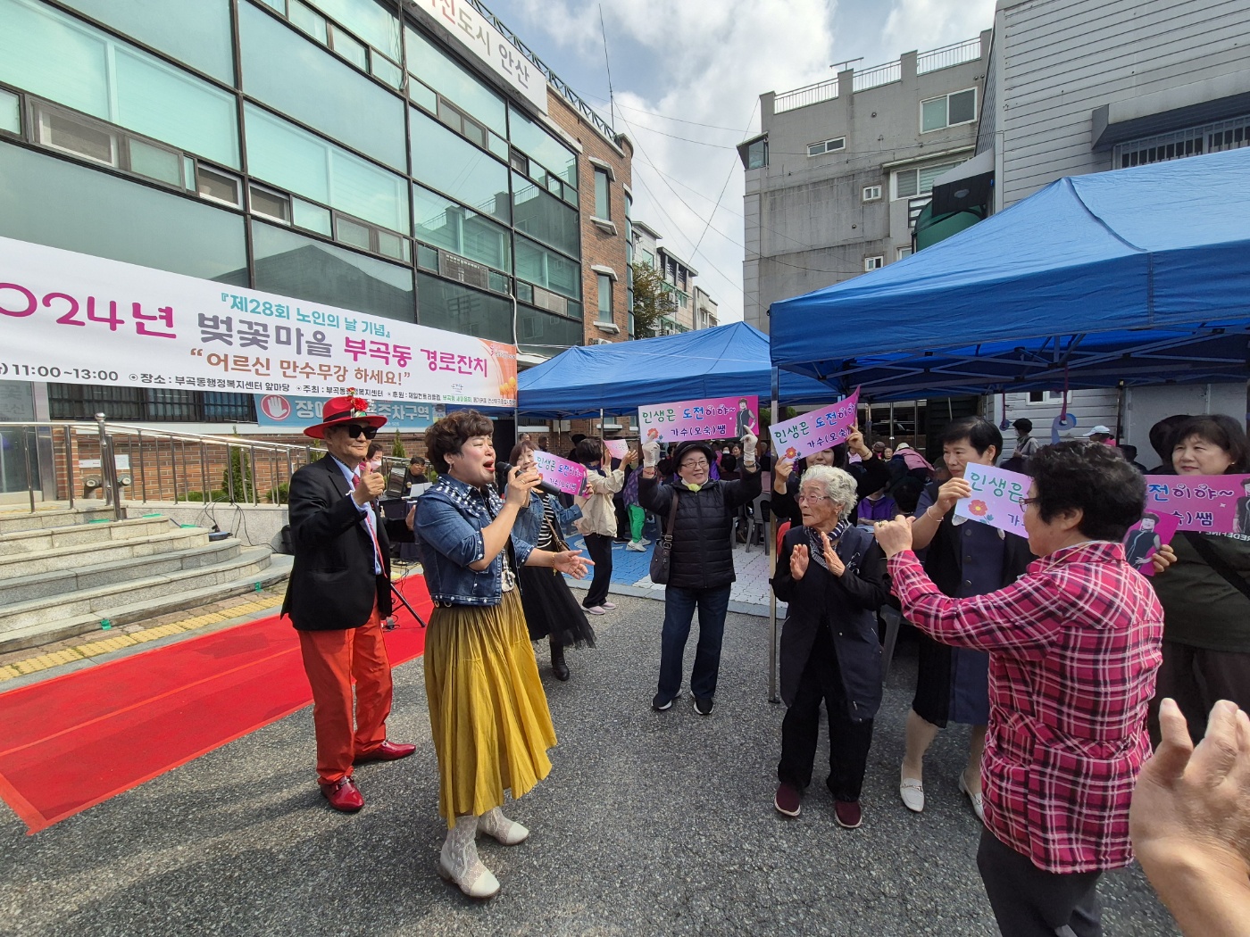 안산시 부곡동, 제28회 노인의 날 기념 경로잔치 성황리 개최