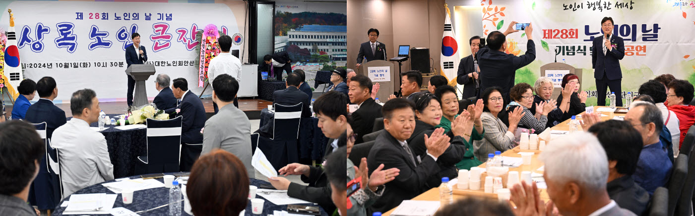 안산시, 제28회 노인의 날 기념식 개최… 어르신 헌신에 감사