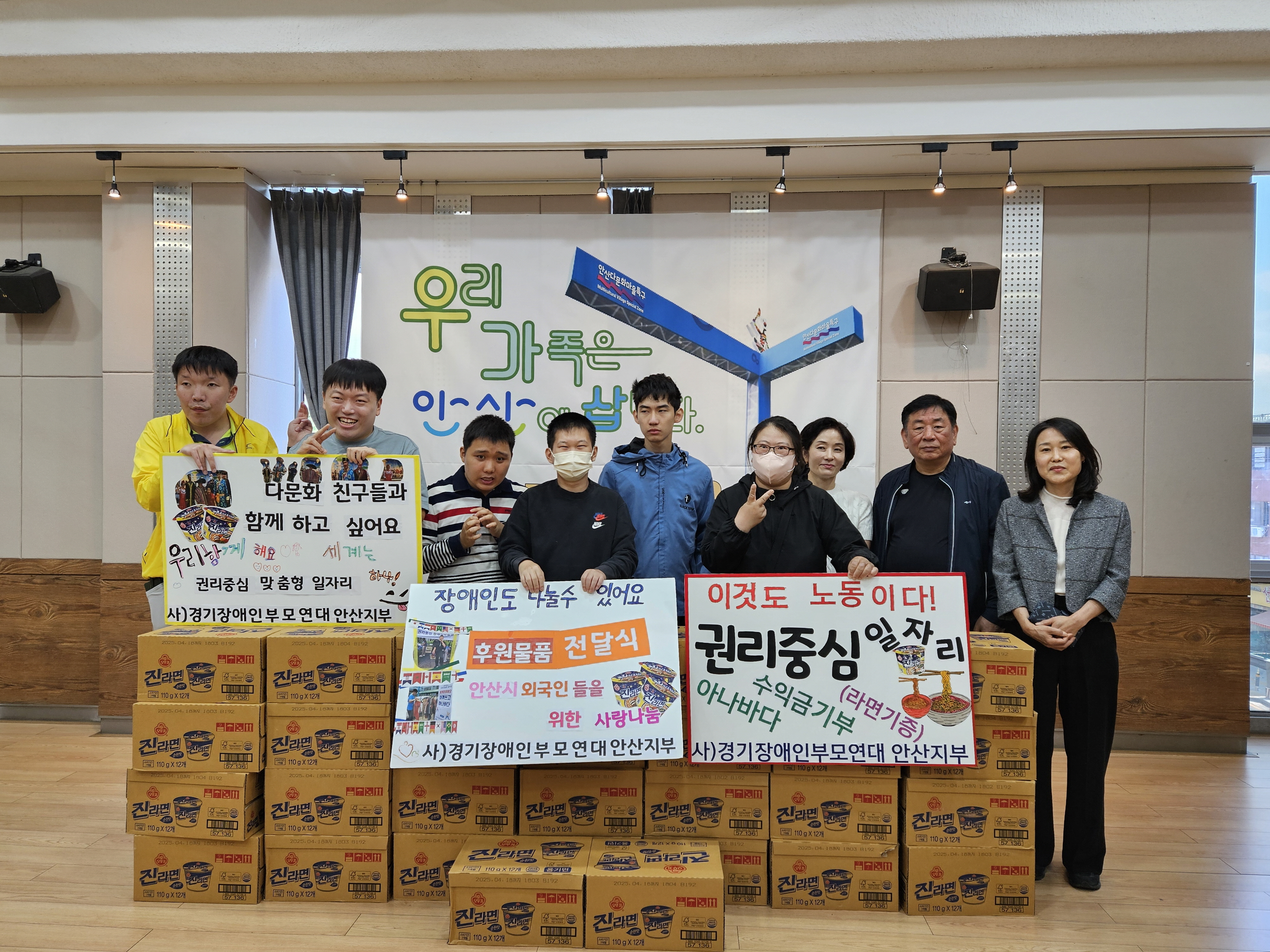 안산시, 경기장애인부모연대 안산지회로부터 후원 물품 기탁받아