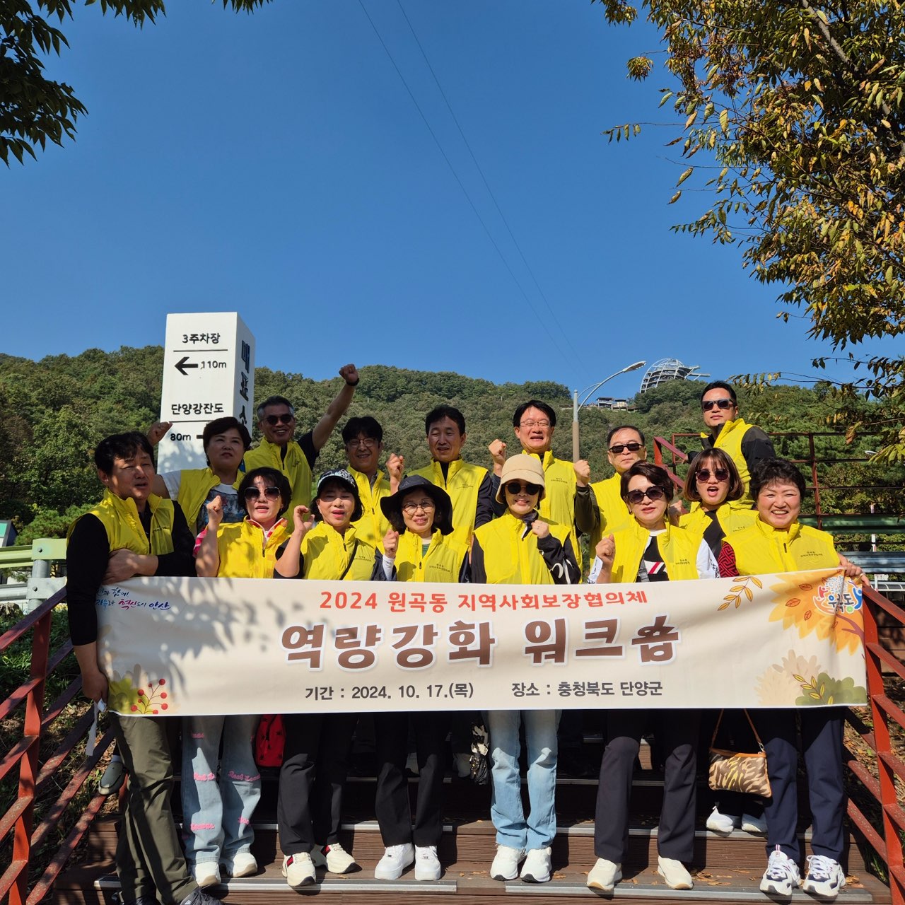 안산시 원곡동 지역사회보장협의체, 워크숍 진행