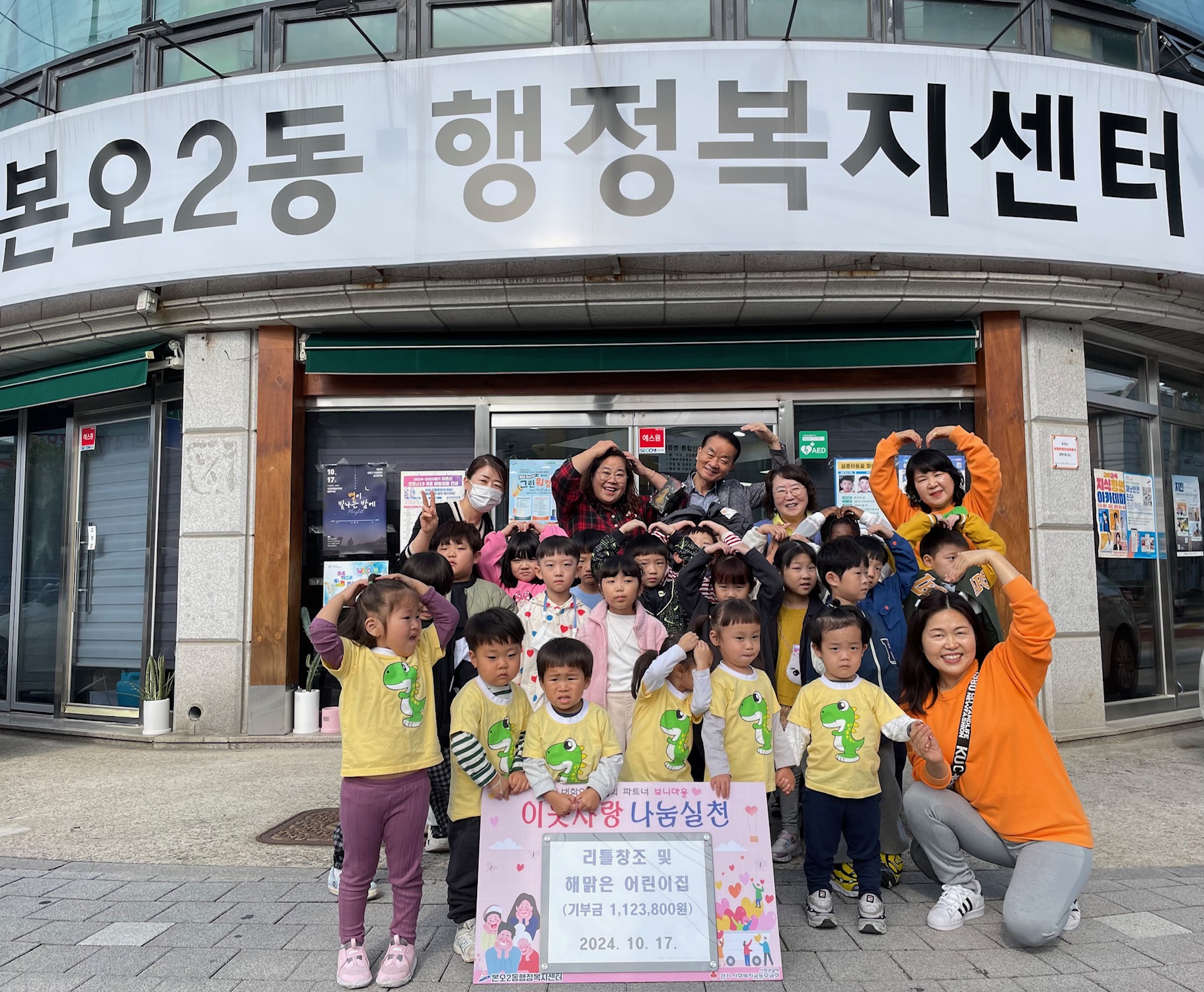 리틀창조·해맑은 어린이집, 안산시 본오2동에 후원금 전달