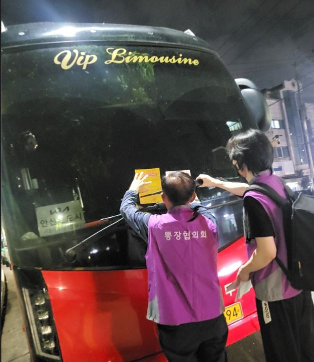 안산시 이동, 대형자동차 불법 주정차 근절 캠페인 진행