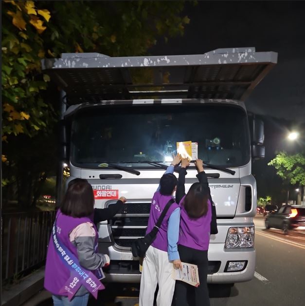 안산시 이동, 대형자동차 불법 주정차 근절 캠페인 진행