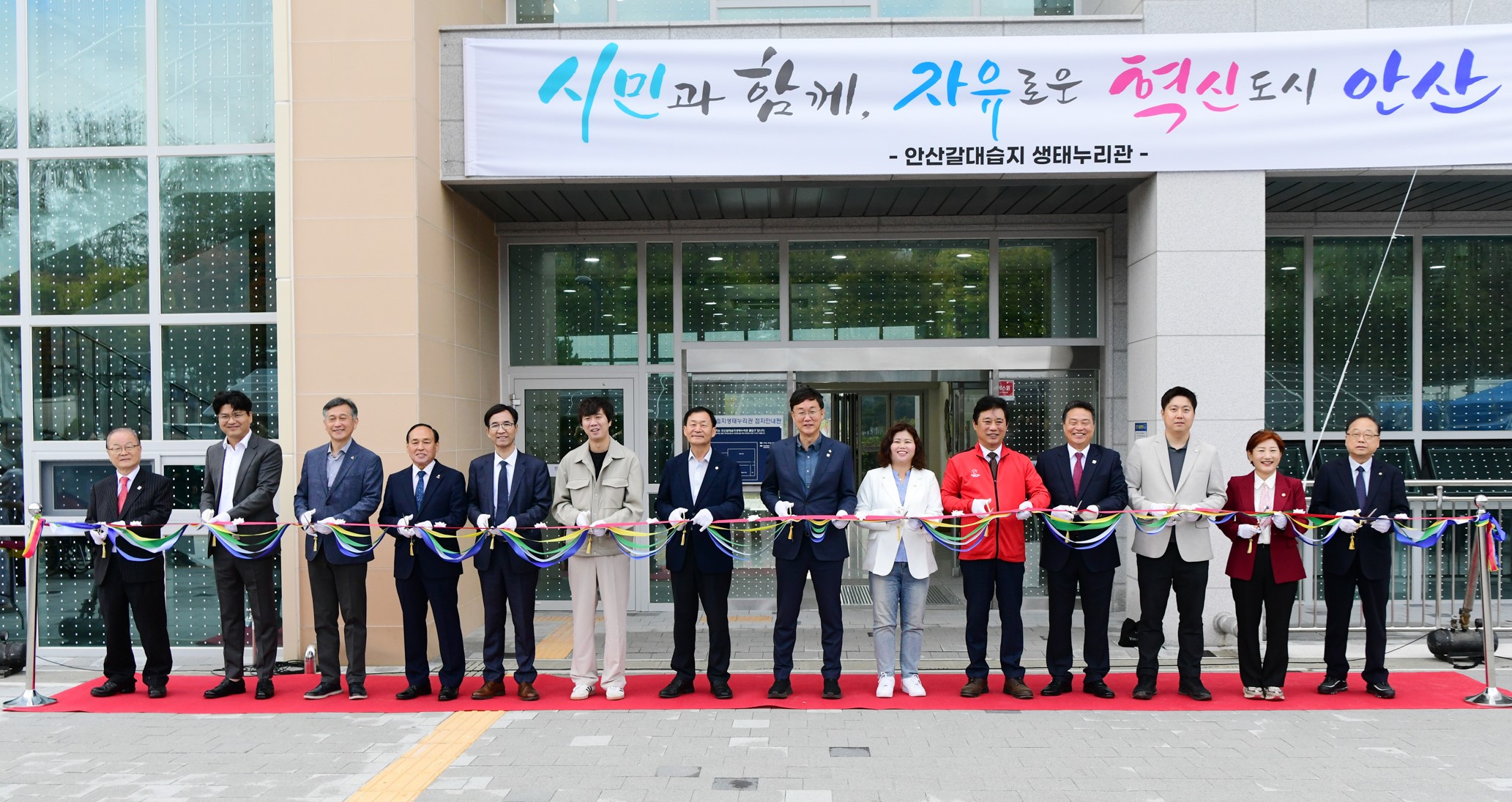 생태 보존 시민과 함께… 안산갈대습지 생태누리관 문 열어