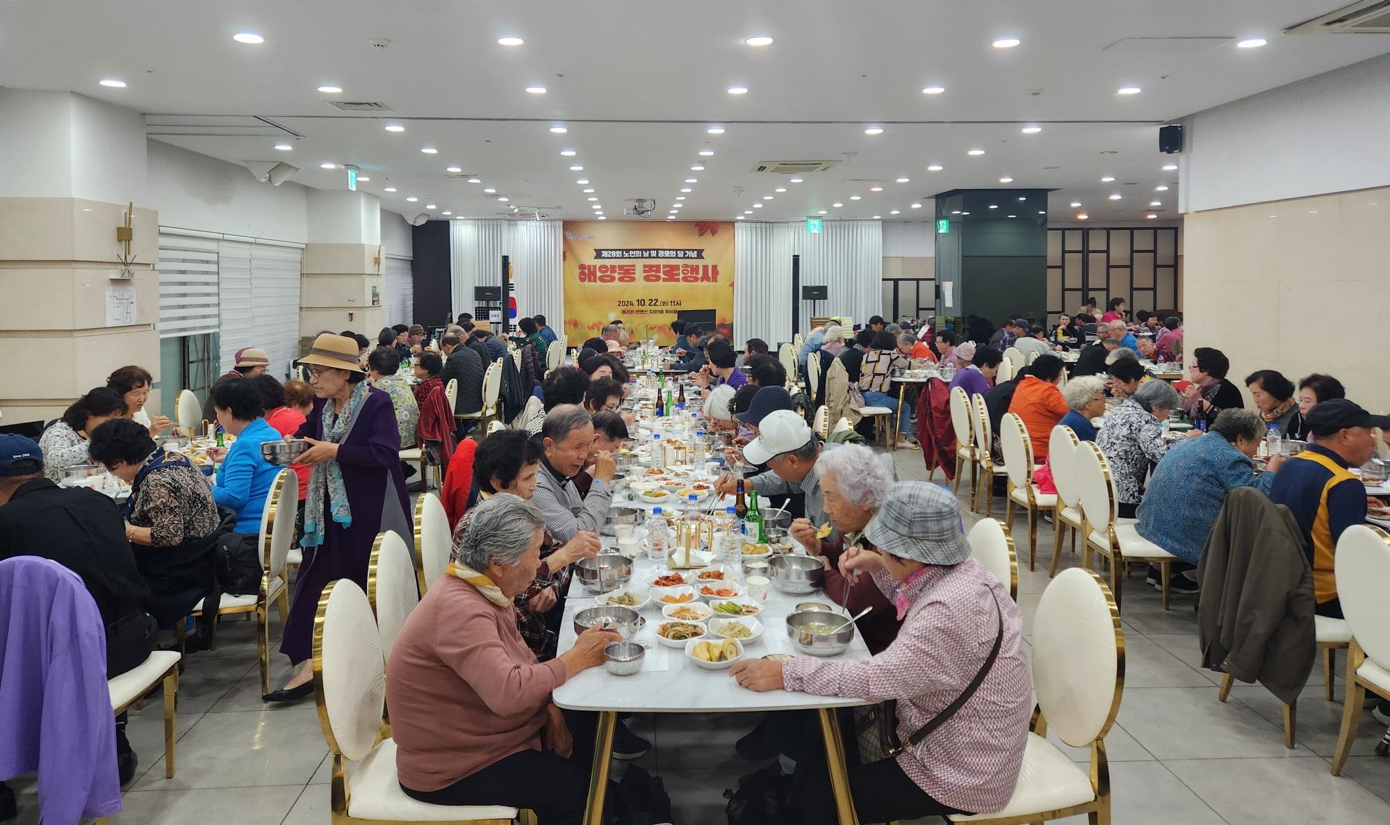 안산시 해양동, 제28회 노인의 날 기념 경로행사 개최