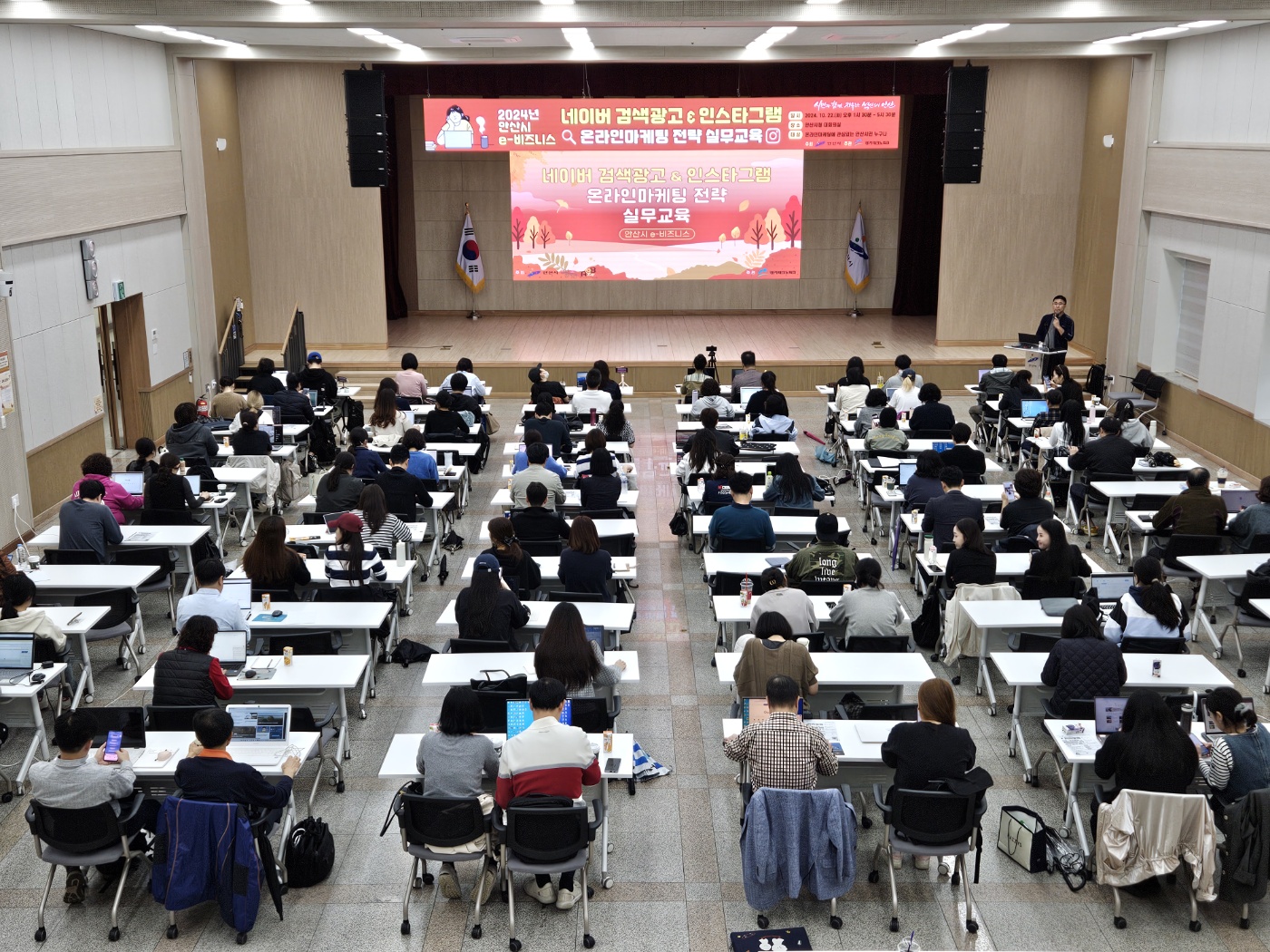안산시, 온라인 마케팅 실무교육 성료… 청년 창업가 654명 수강