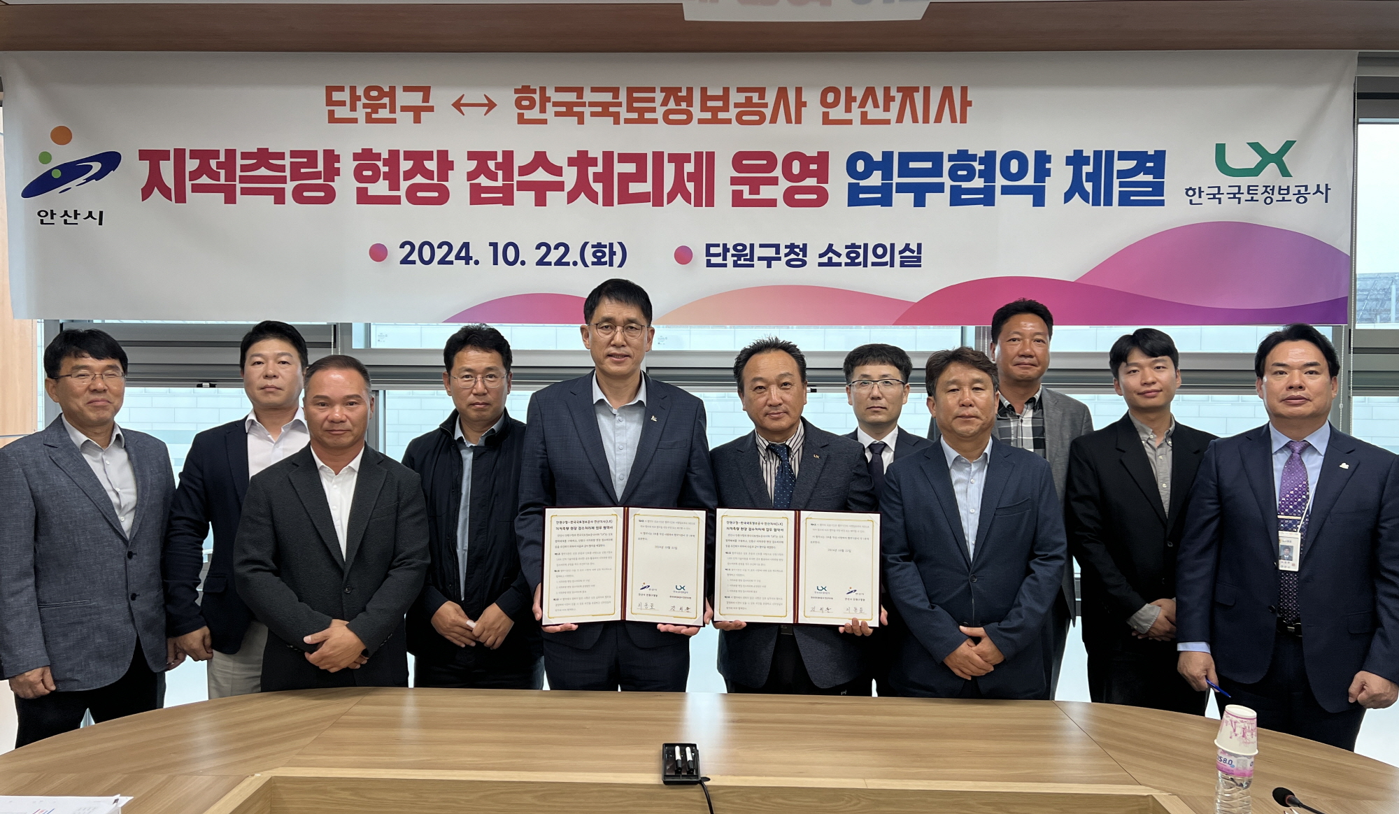 단원구-한국국토정보공사 협약, 대부도 지적측량 접수 창구 운영