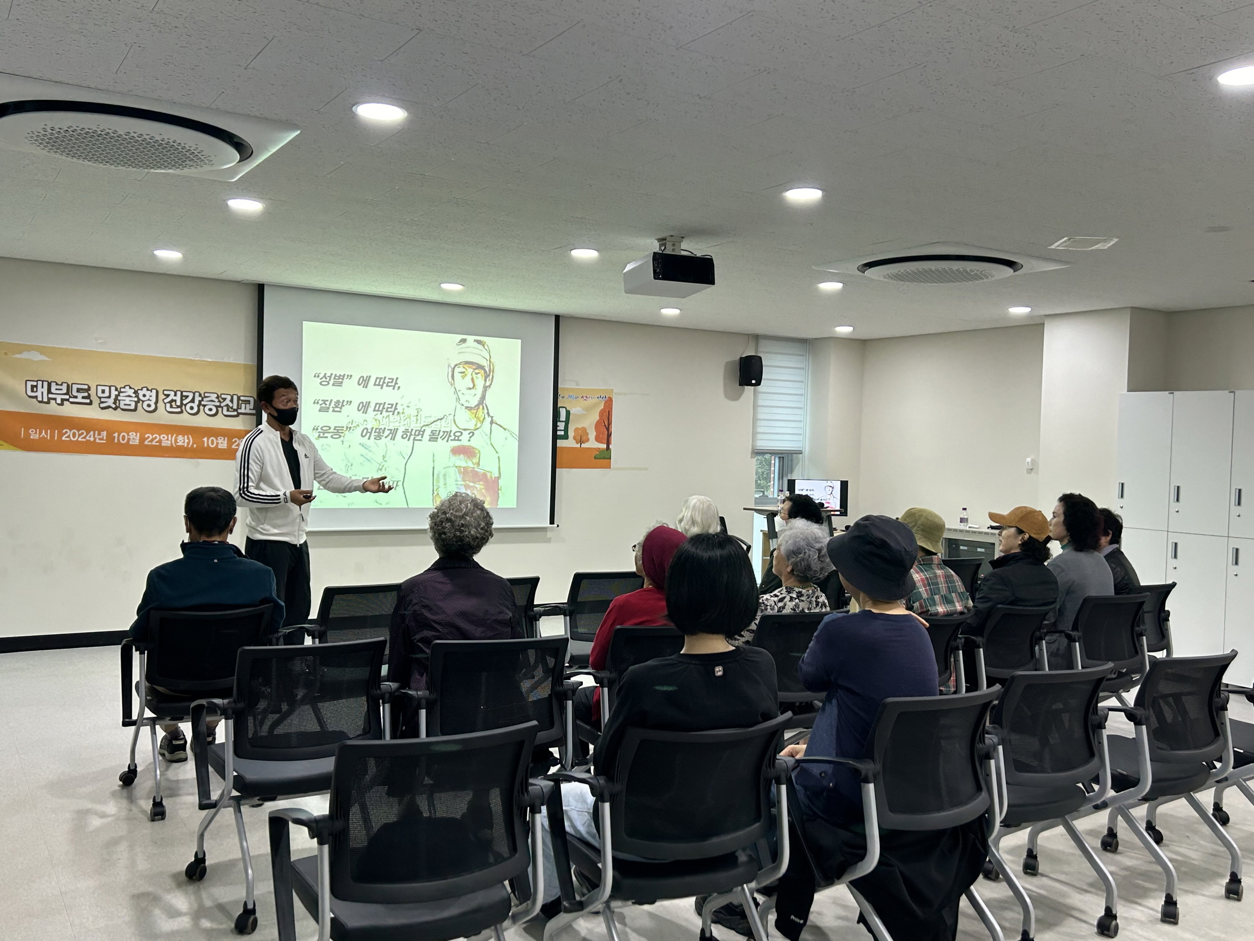 안산시 대부보건지소, 어르신 대상 바르게 걷기 운동 교실 운영