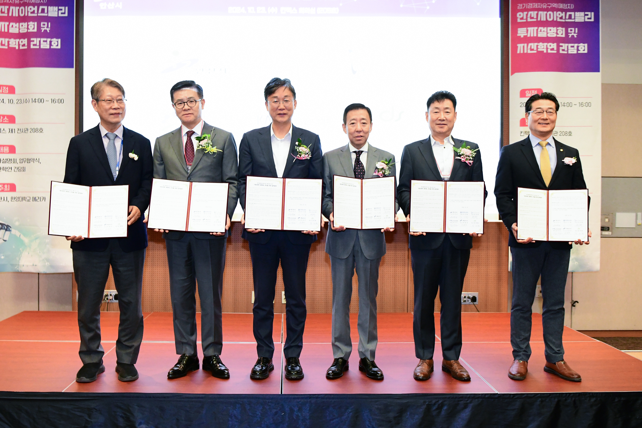 로봇시티 안산, 2024 로보월드 참가… 경제자유구역 개발 성공 교두보 마련