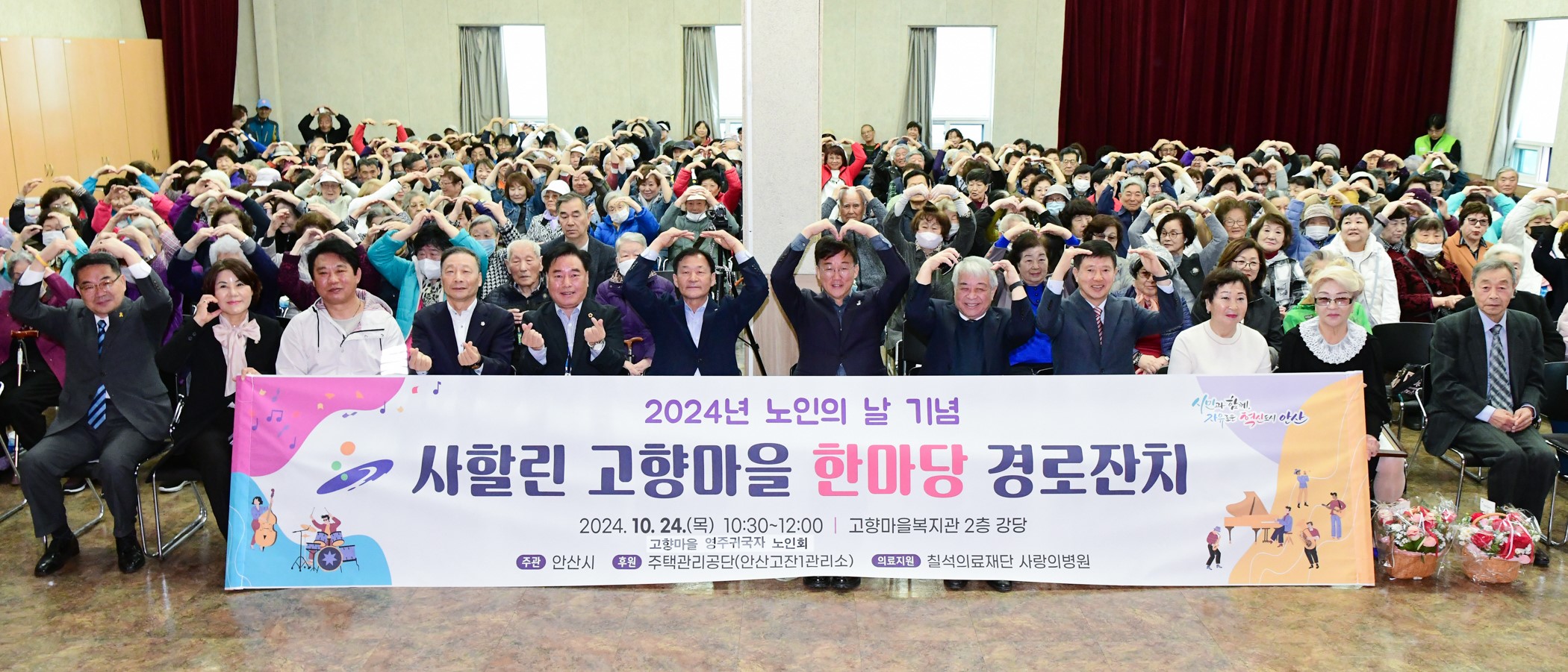 안산시, 사할린 고향마을 한마당 경로잔치 개최…“동포 화합의 장”