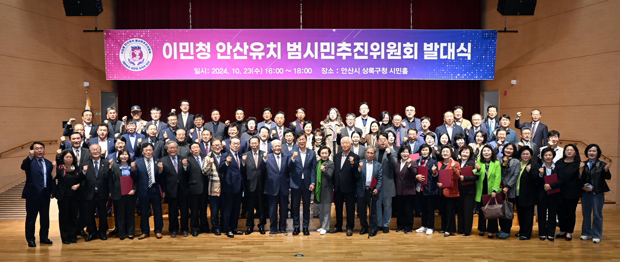 안산시, 이민청 설치 추진 서명 3만 명 넘어서… 시민운동으로 확산