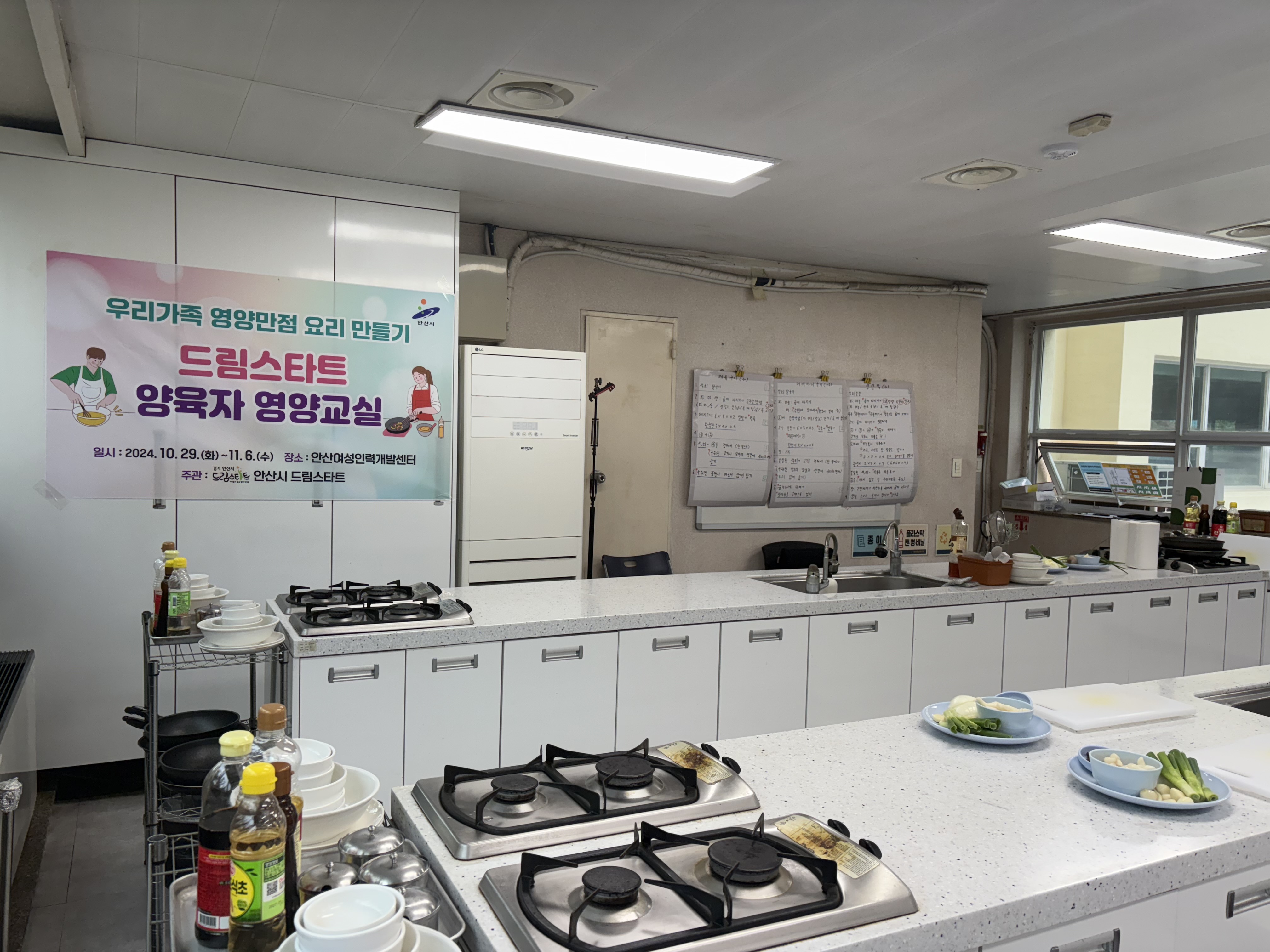 안산시 드림스타트,‘우리가족 영양만점 요리 만들기’운영