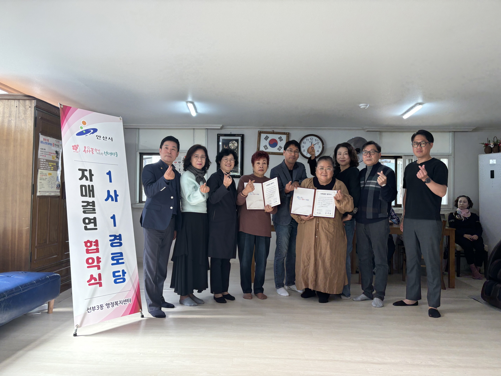 안산시 선부3동 주민자치회, 1사 1경로당 자매결연 협약