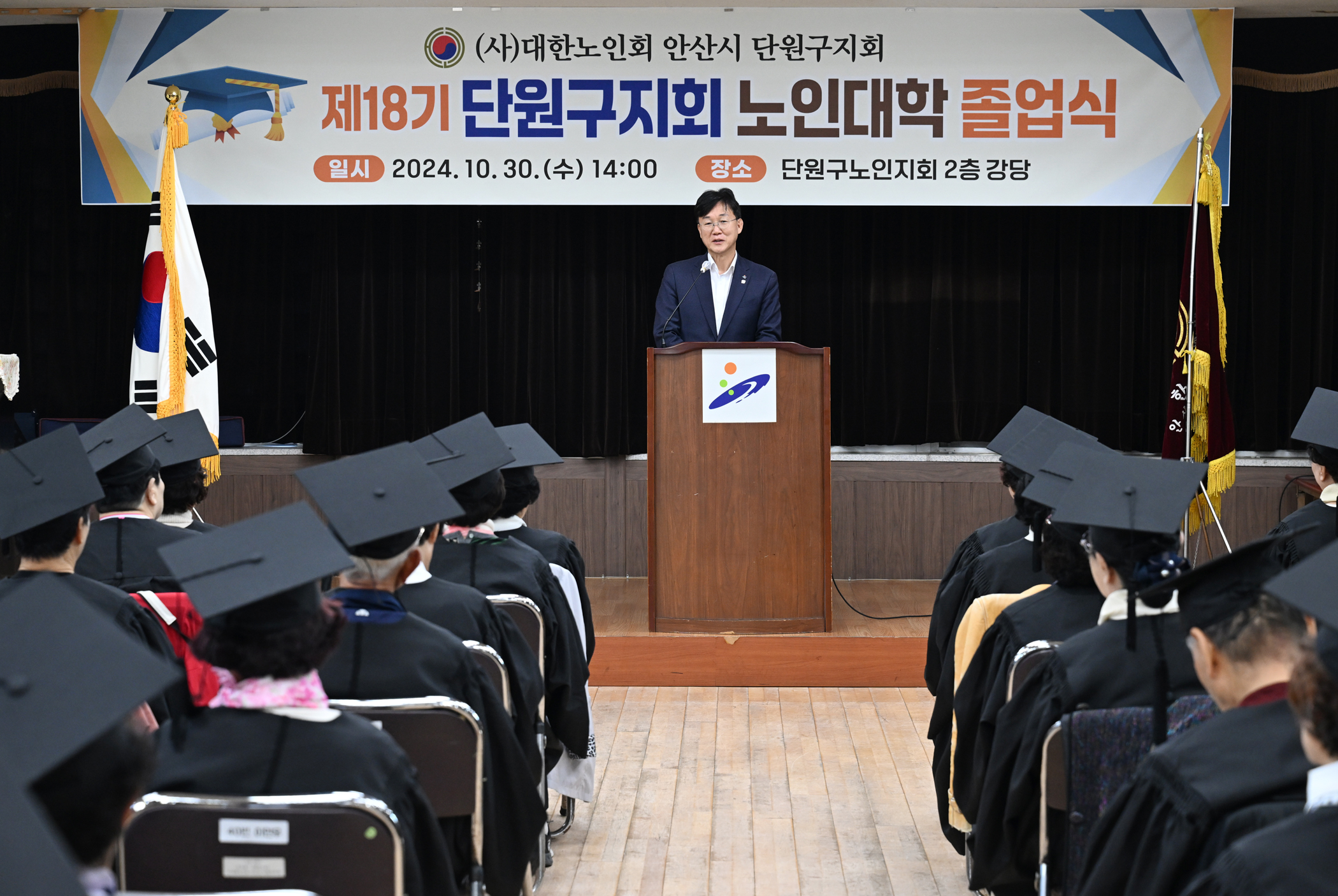 안산시단원구노인지회, 제18회 단원노인대학 졸업식 개최