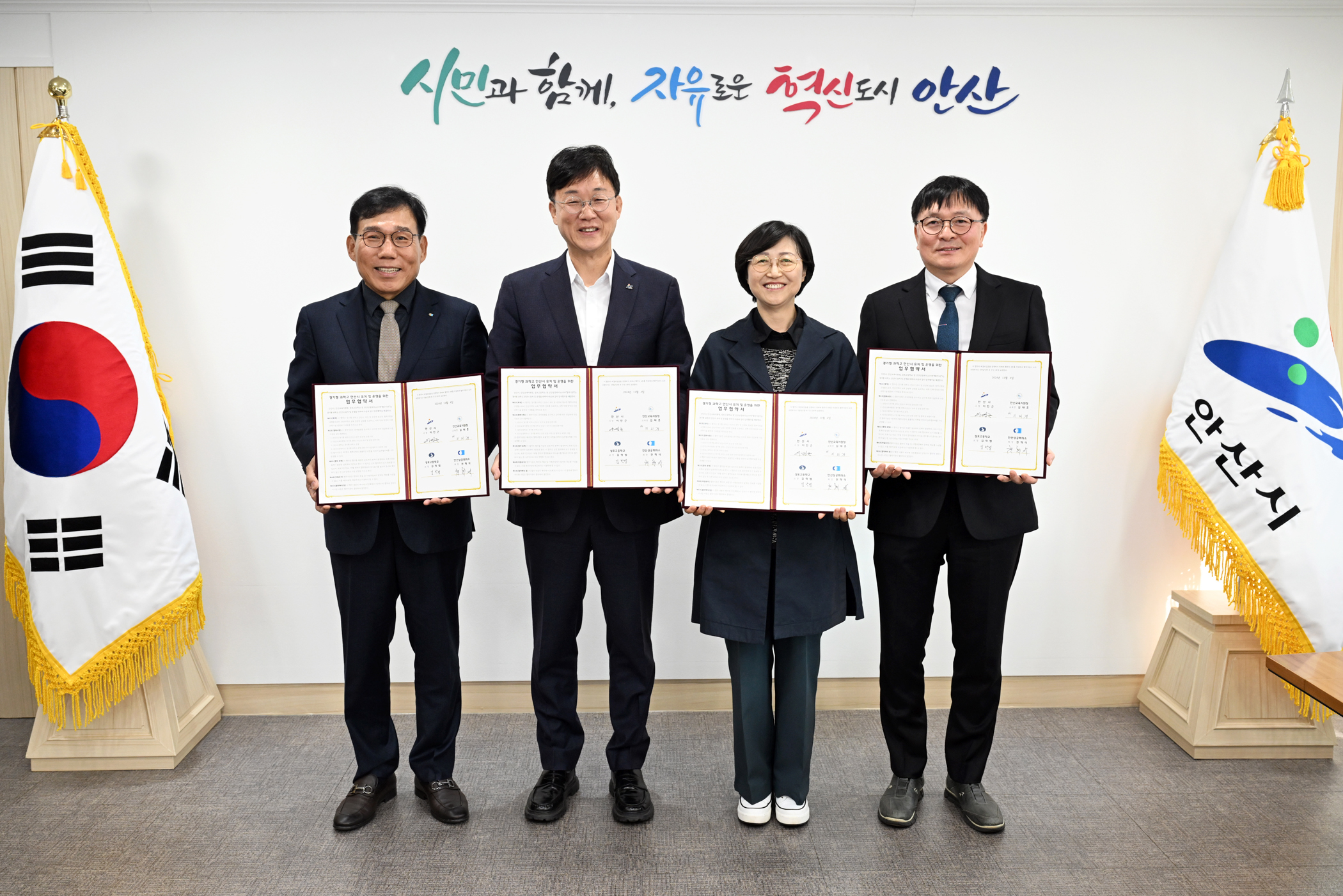 안산시 기업인들“대한민국 산업 재도약 위해 과학고 유치돼야”