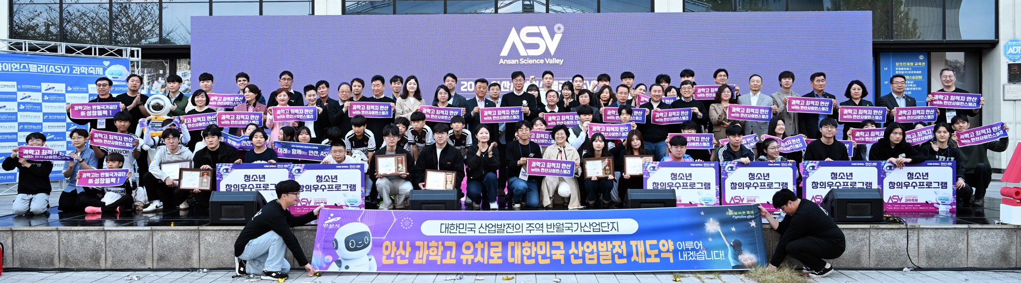 ‘로봇도시 안산’주최 안산사이언스밸리(ASV) 과학축제 성료