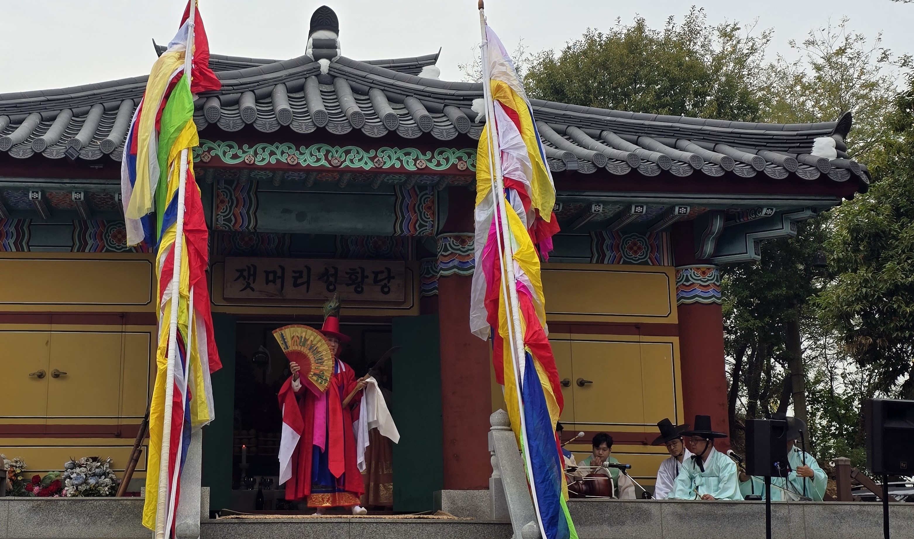 안산시, 잿머리성황제 개최… 시민 안녕·화합 위한 전통의 숨결