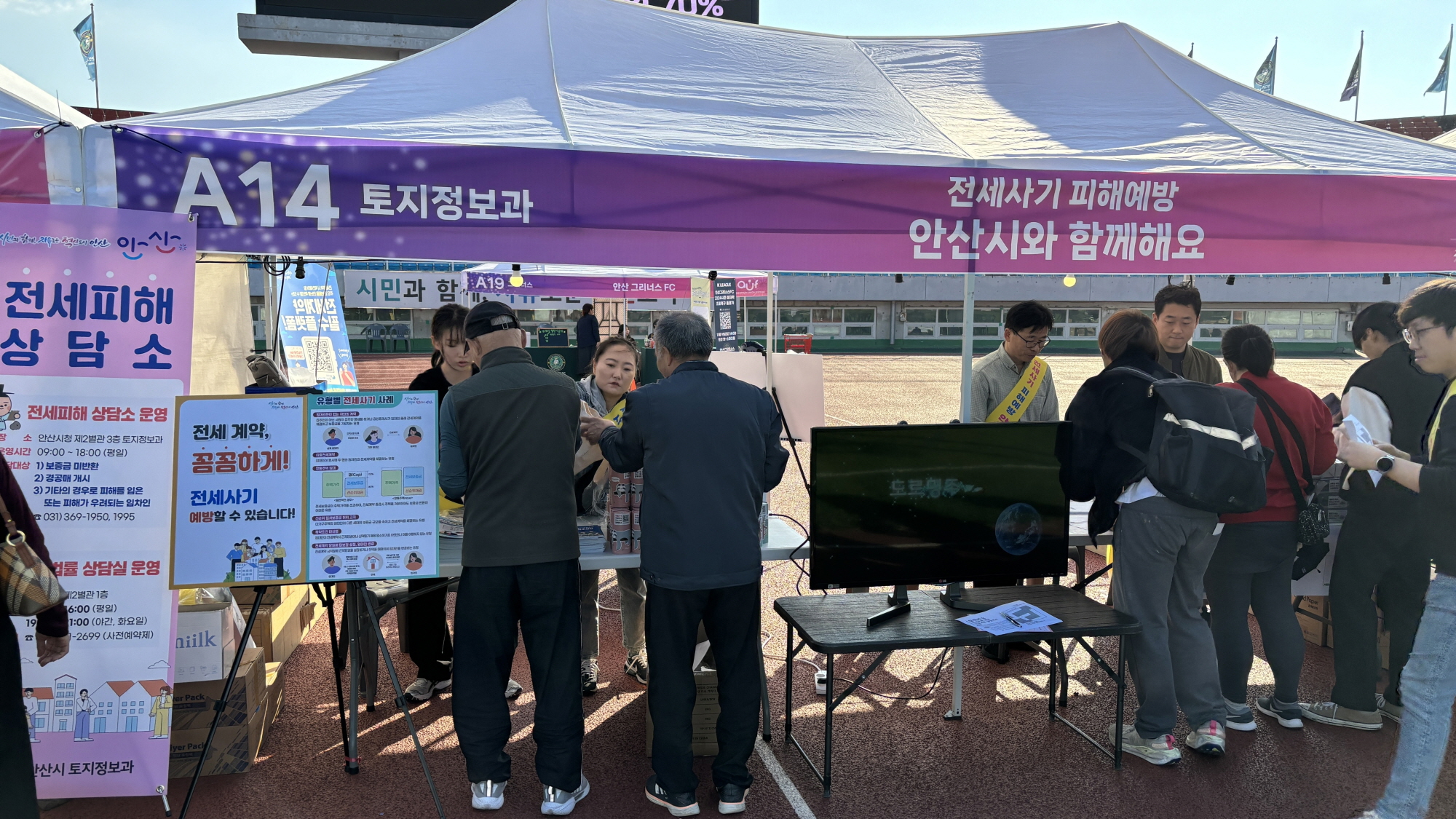 안산시, 전세사기 피해 예방 캠페인 펼쳐…“꼼꼼하게 살펴요”