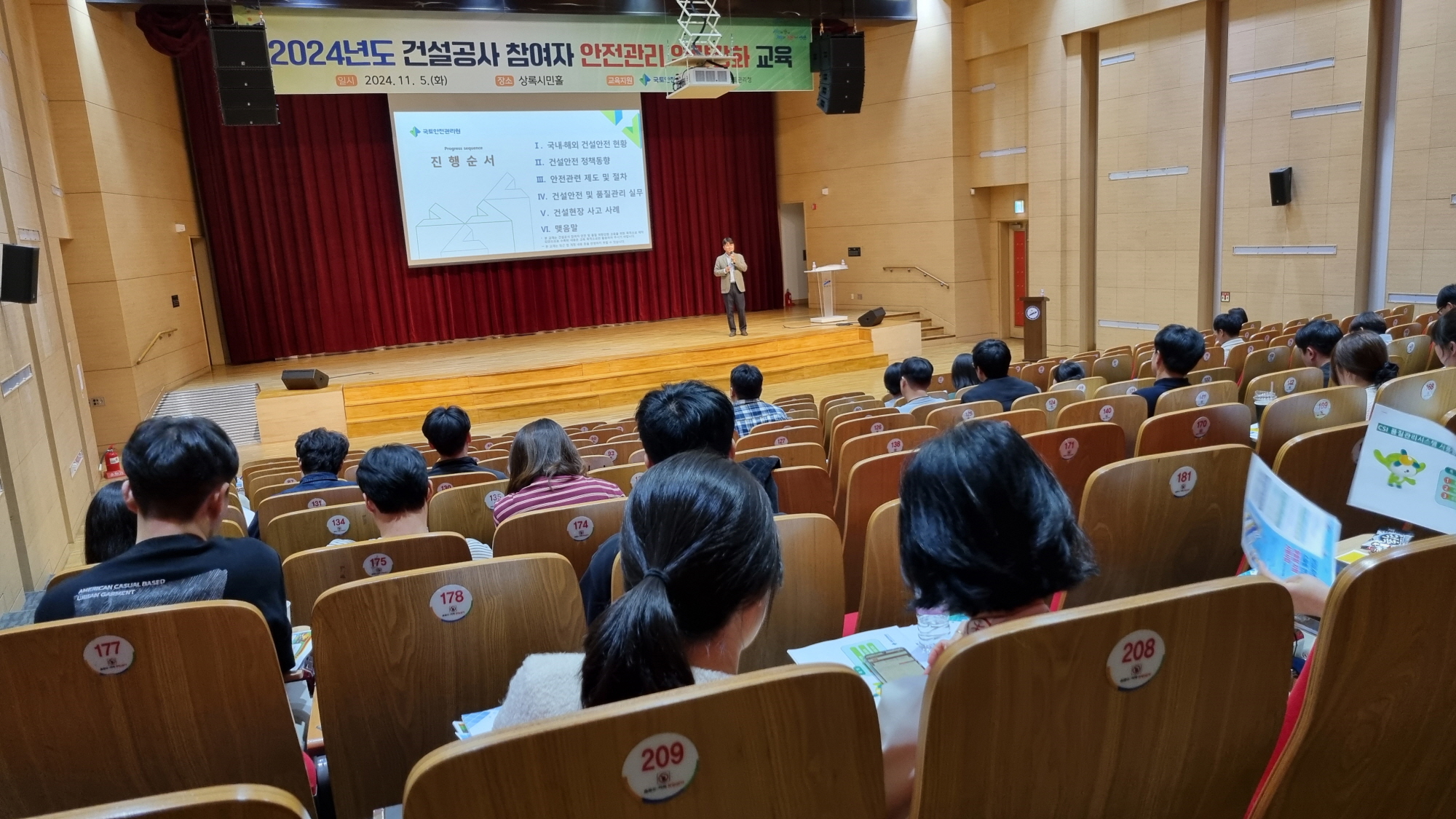 안산시, 건설공사 참여자 안전관리 역량강화 교육 실시