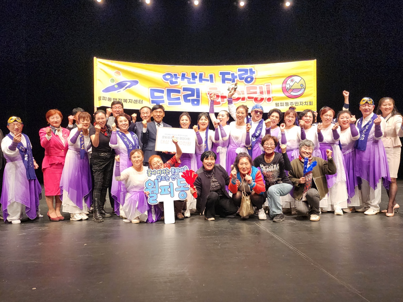 안산시, 2024년 주민자치센터 문화프로그램 경연대회 개최