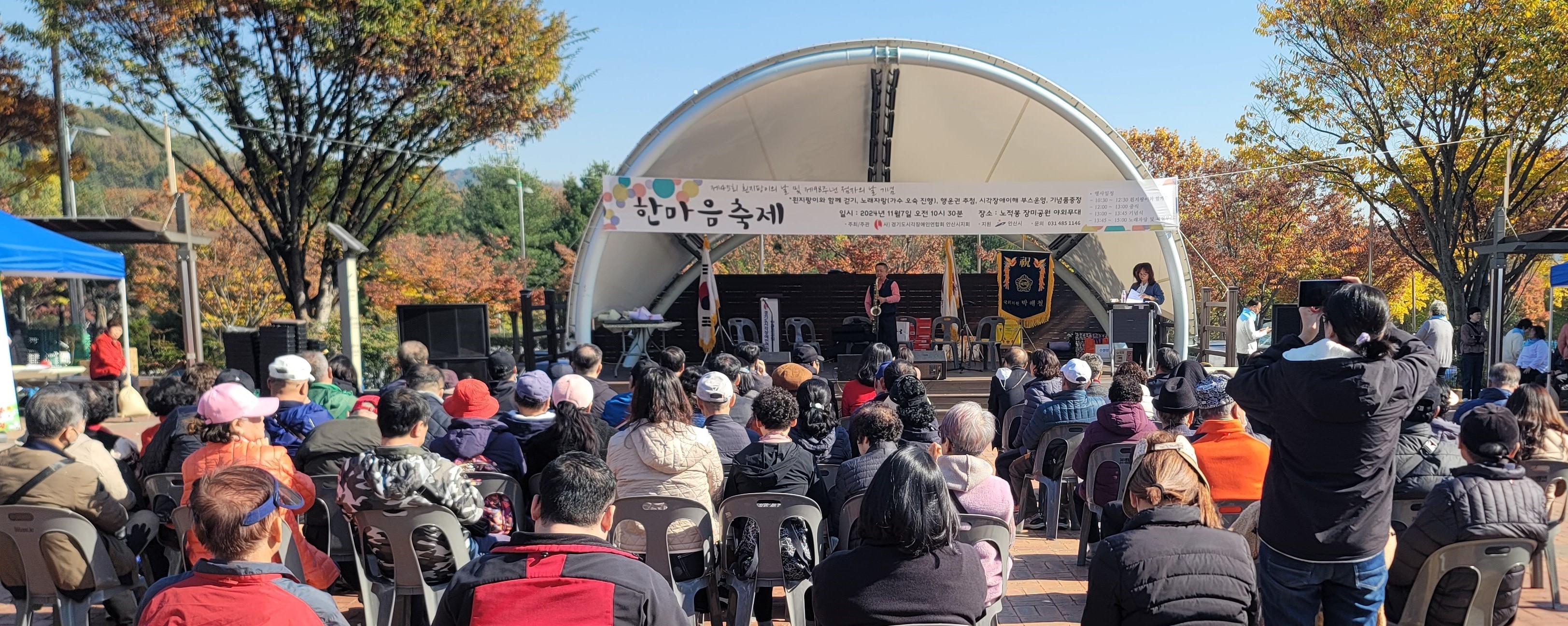 안산시, 시각장애인을 위한‘제25주년 한마음 축제’열어