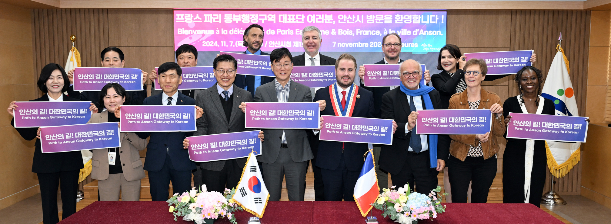 안산시, 김홍도 작품 세계로… 파리 동부행정구역과 교류의향서 체결