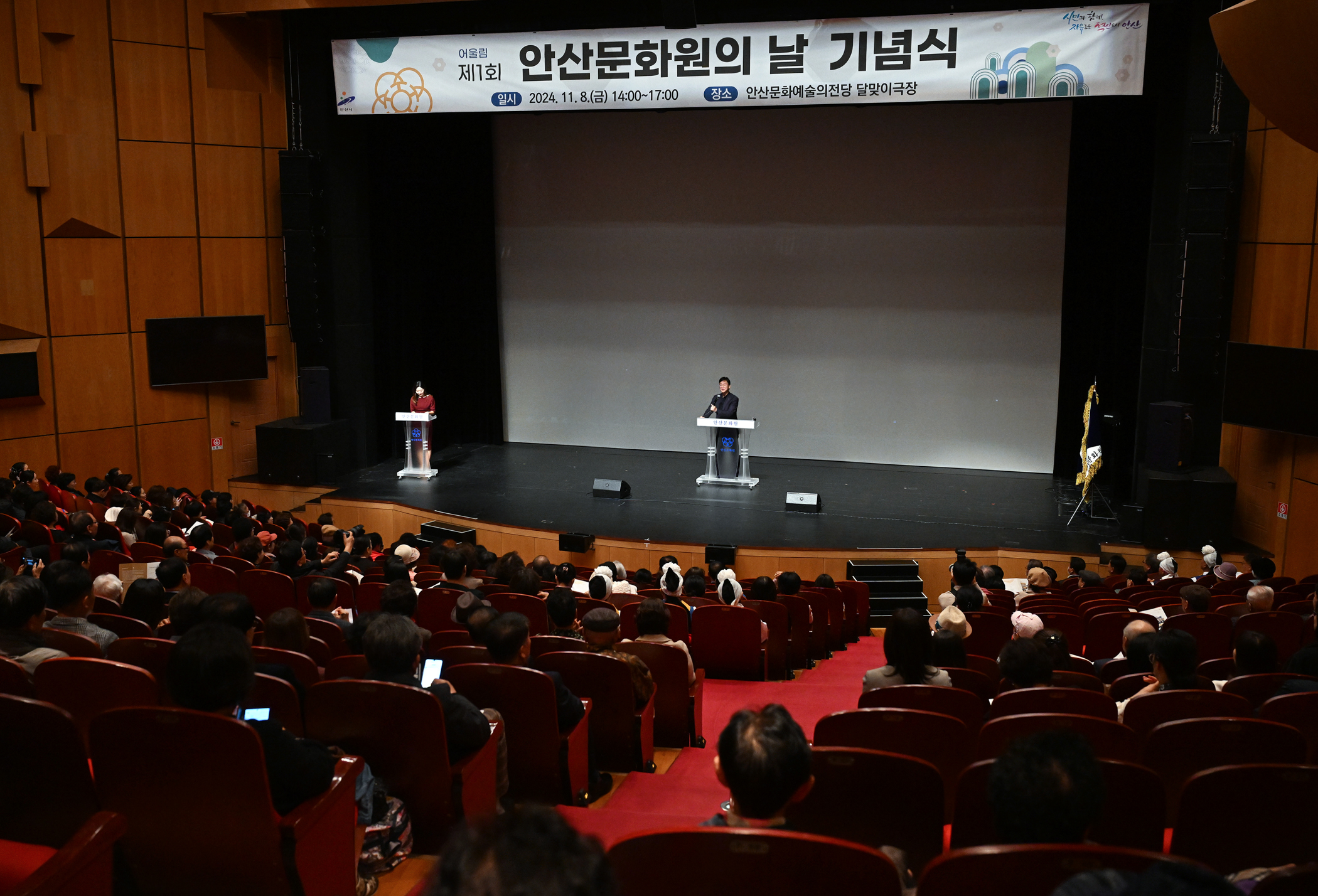 안산시, 제1회 안산문화원의 날 기념식 개최