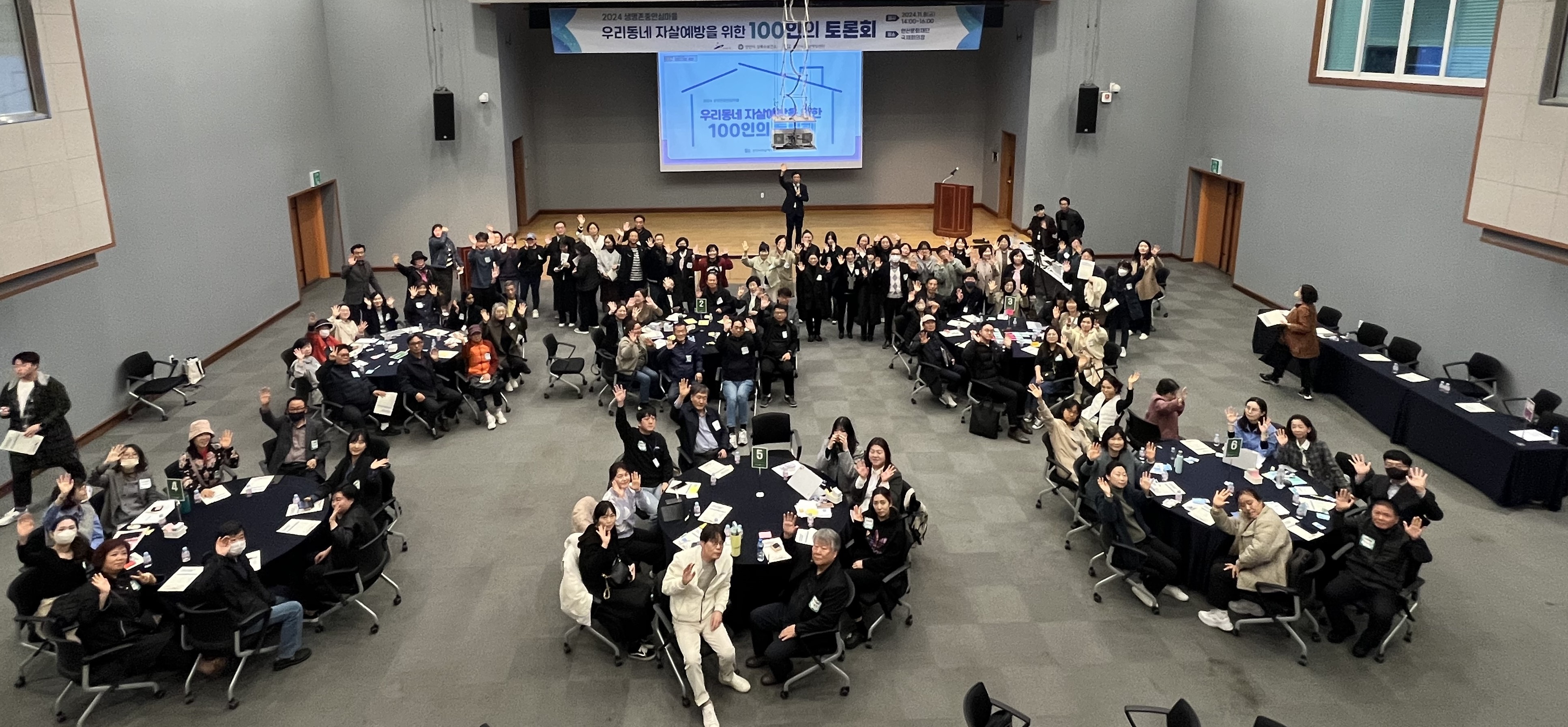 안산시,‘우리 동네 자살예방 위한 100인의 토론회’개최