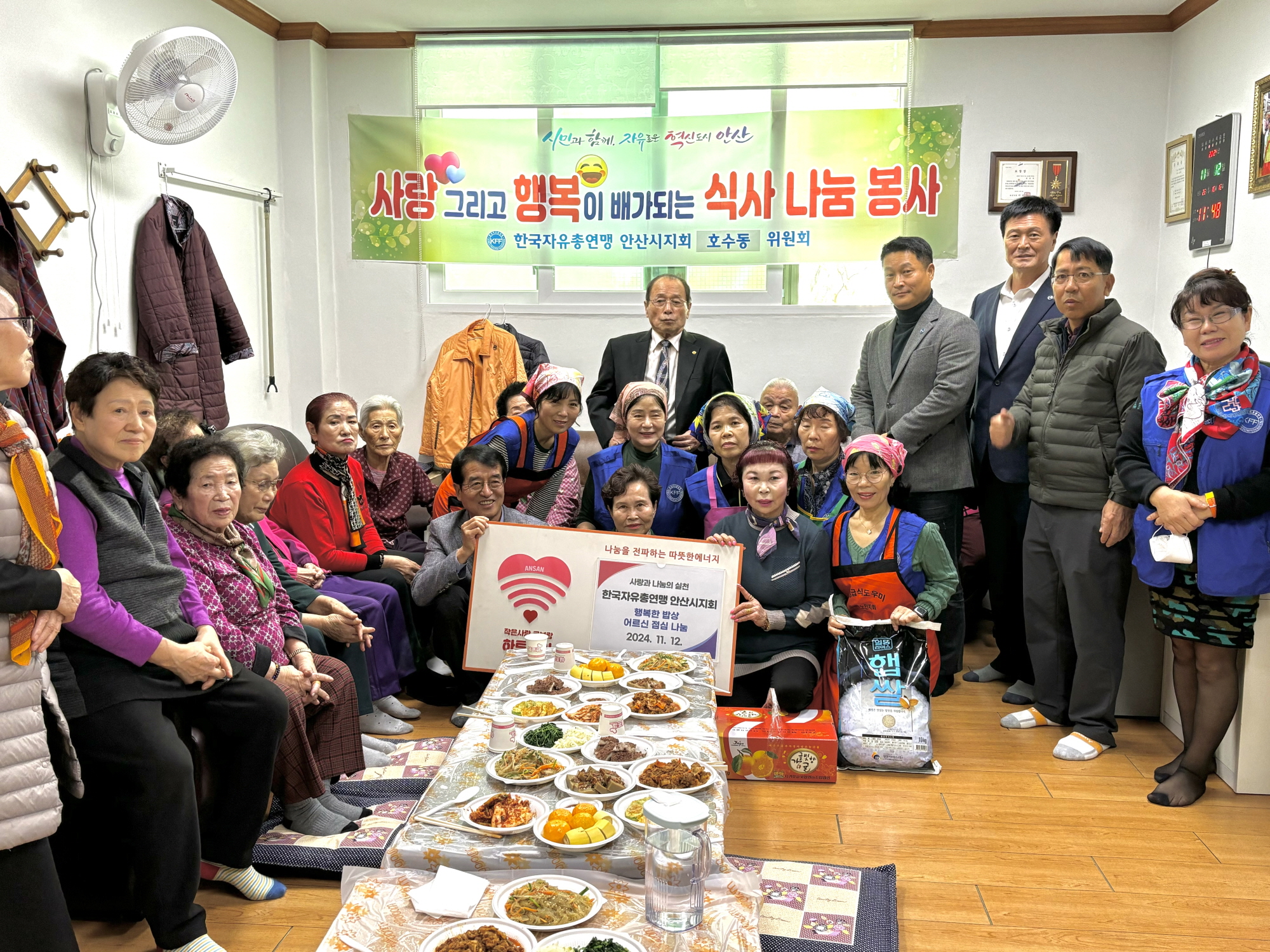 한국자유총연맹 안산시지회, 호수동 푸르지오4단지경로당에 점심 나눔